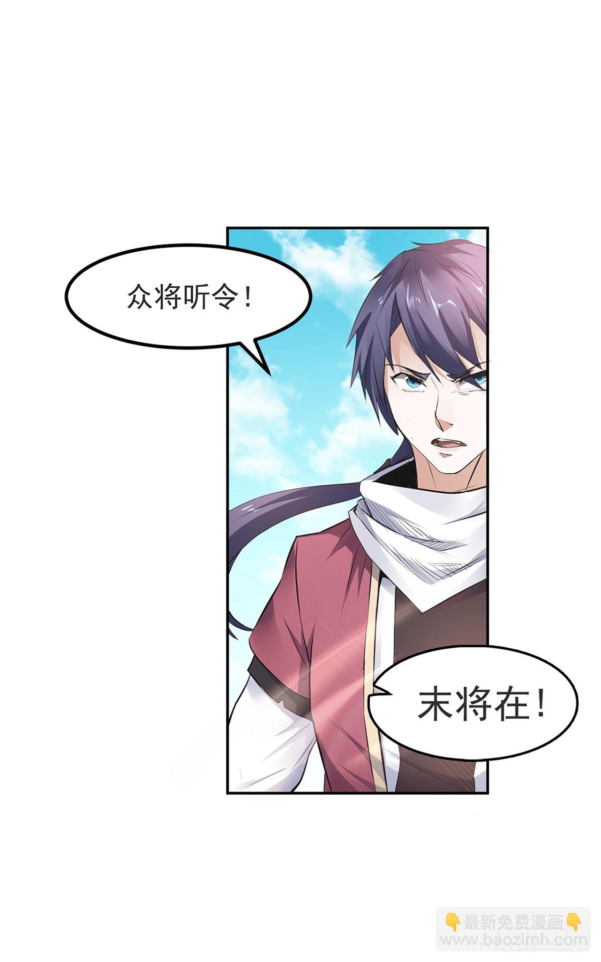 第25话 大杀四方，攻破敌城-第192话