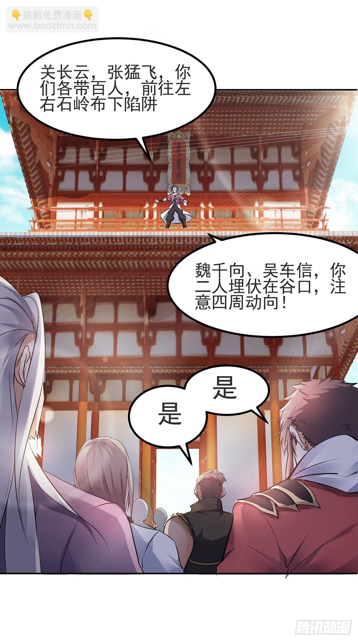 第25话 大杀四方，攻破敌城-第192话