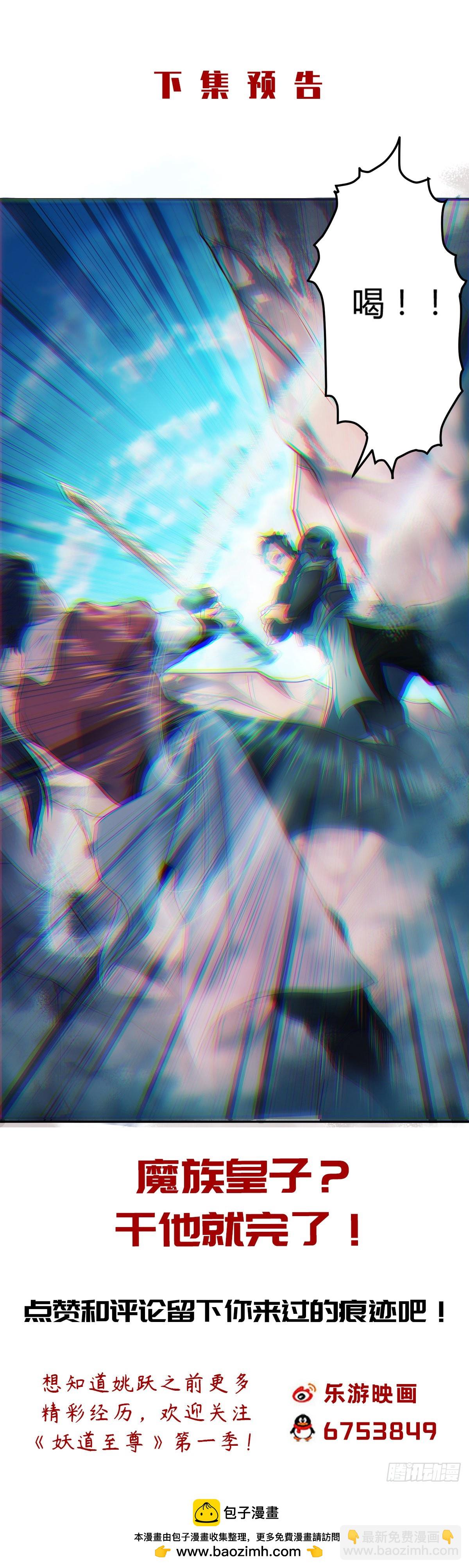 第25话 大杀四方，攻破敌城-第192话