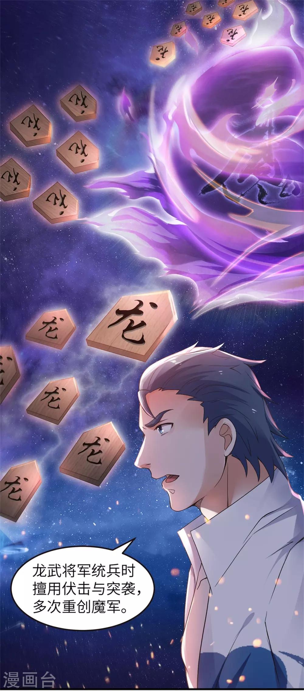 第23话 夜袭修罗魔人-第24话