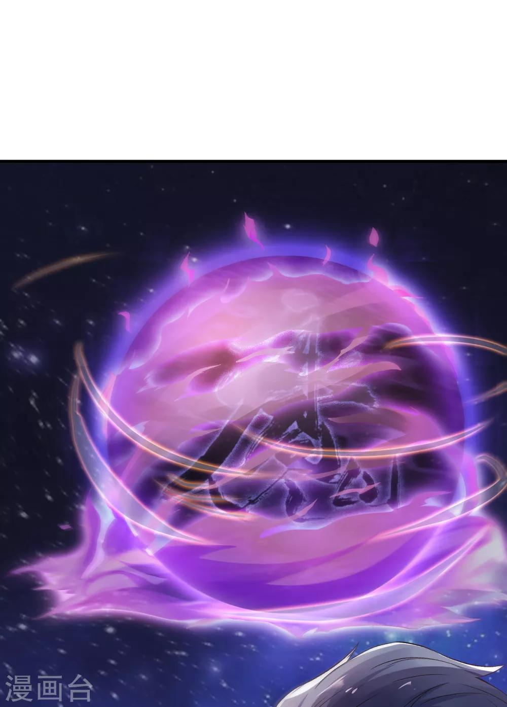 第23话 夜袭修罗魔人-第24话