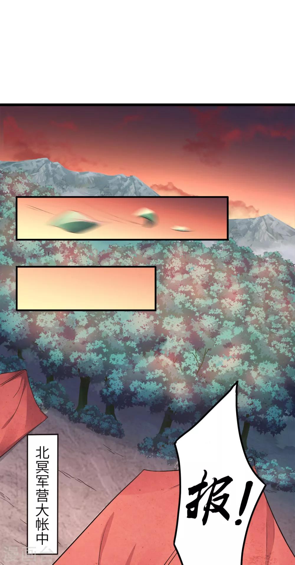 第23话 夜袭修罗魔人-第24话