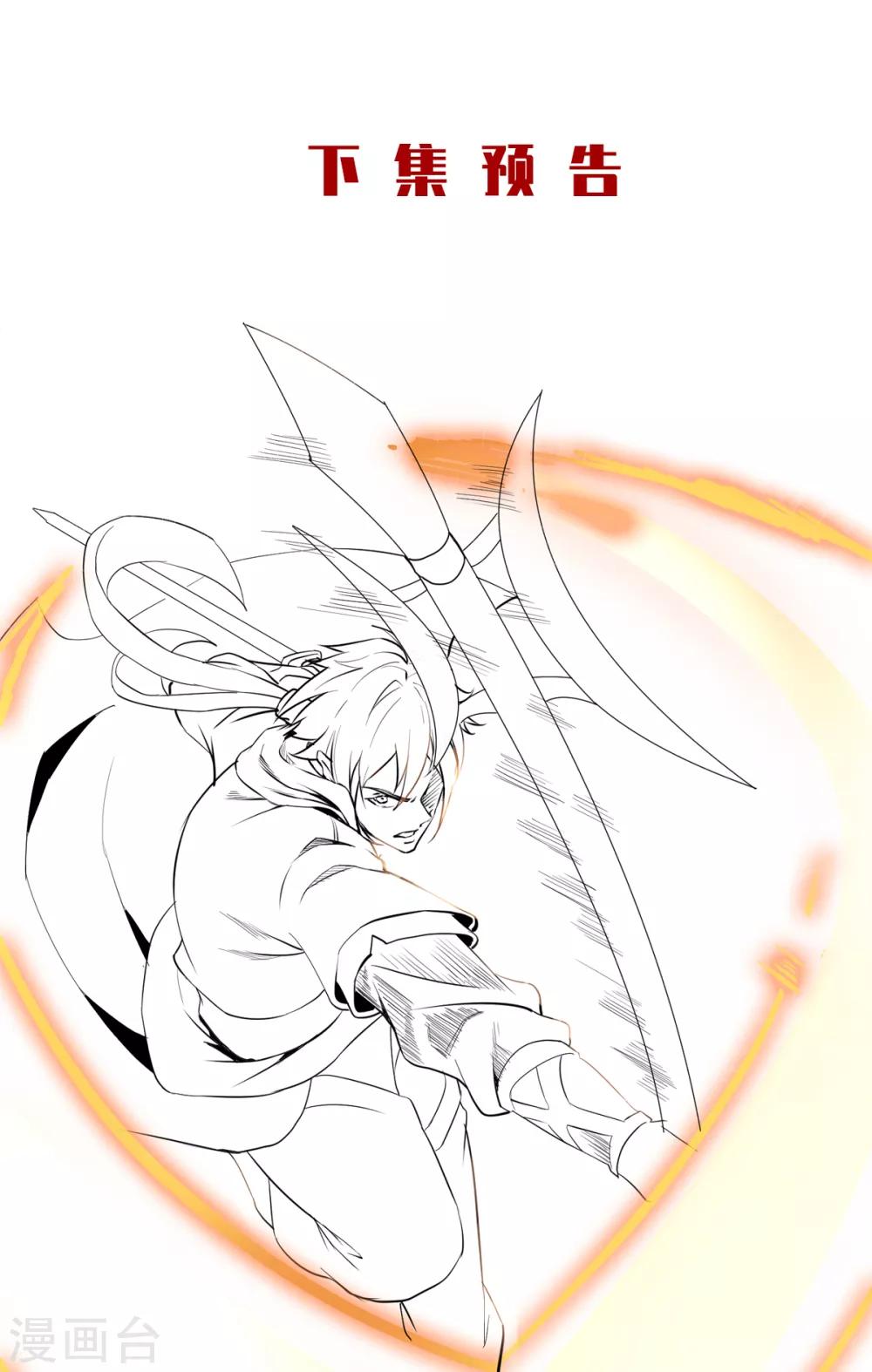 第23话 夜袭修罗魔人-第24话