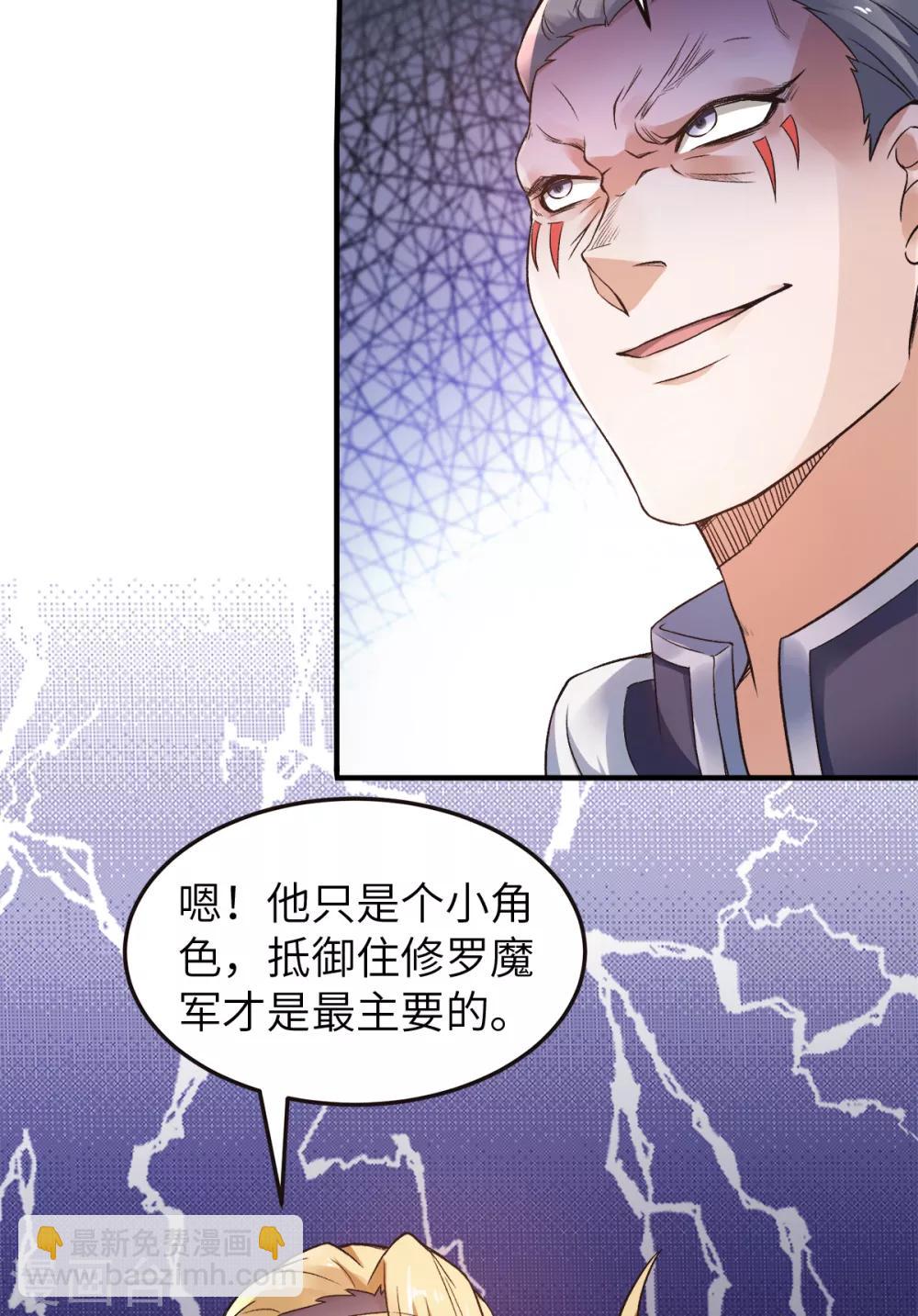 第23话 夜袭修罗魔人-第24话