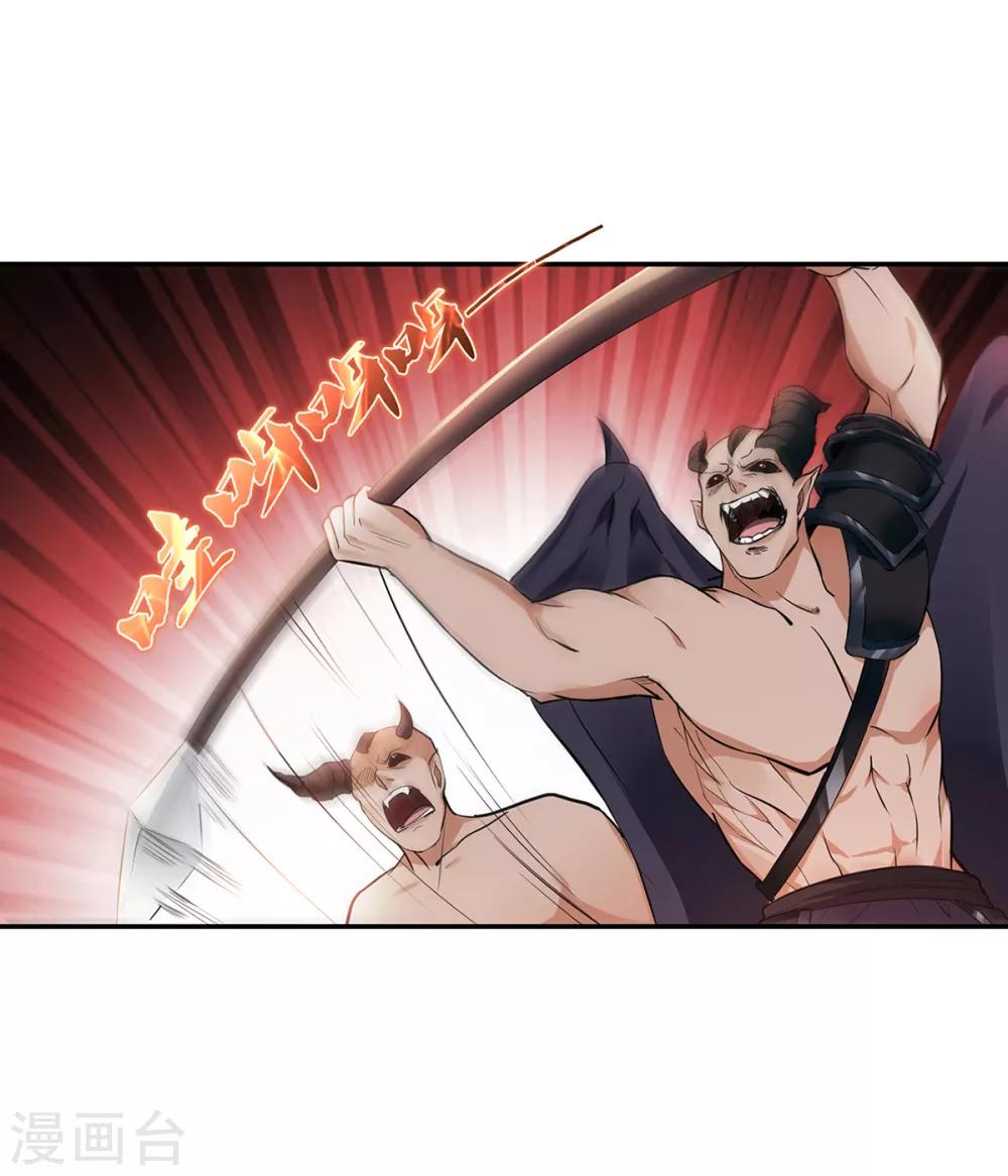 第25话 大杀四方，攻城破敌-第26话