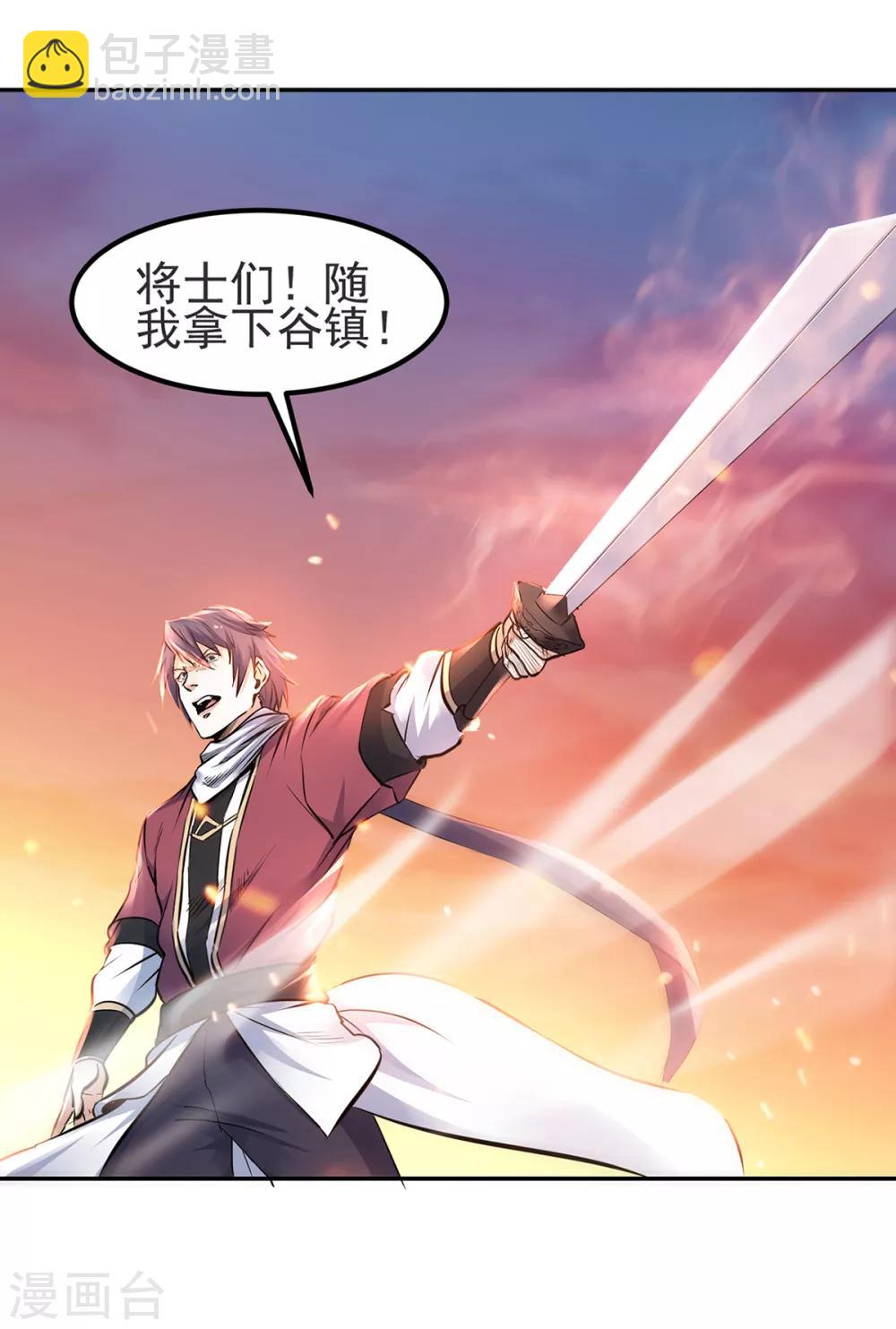 第25话 大杀四方，攻城破敌-第26话