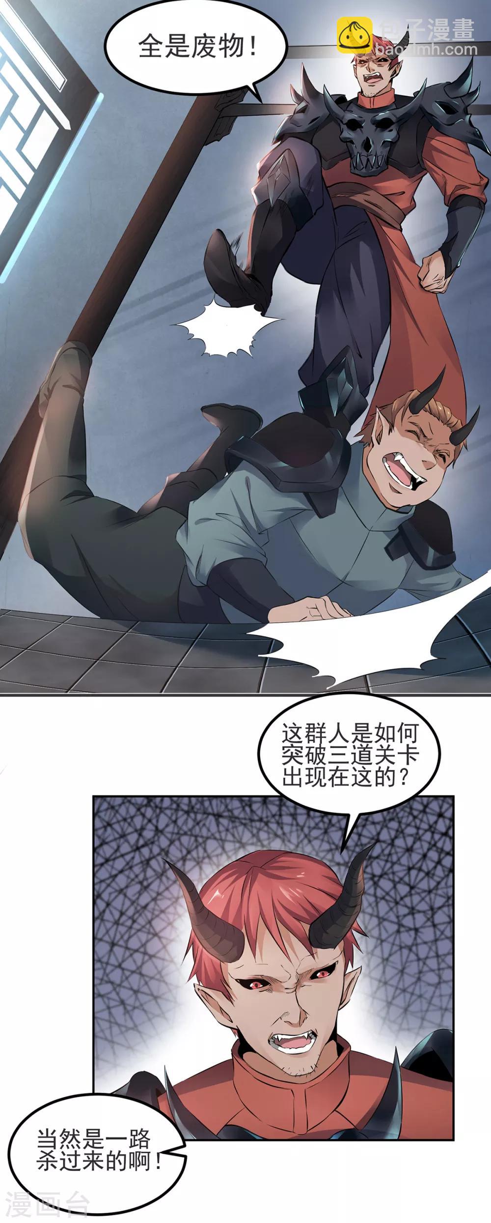 第25话 大杀四方，攻城破敌-第26话