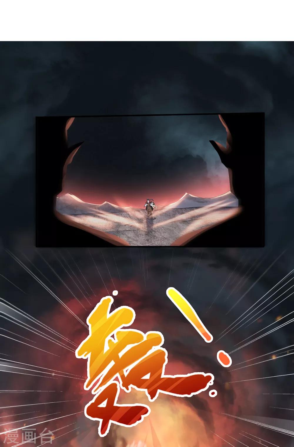 第25话 大杀四方，攻城破敌-第26话