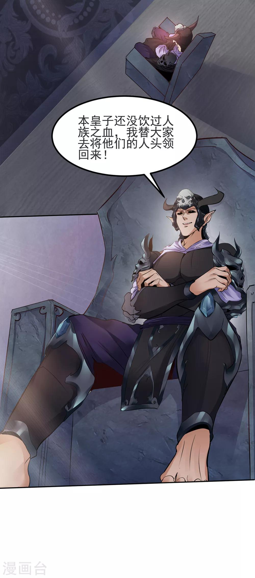 第25话 大杀四方，攻城破敌-第26话