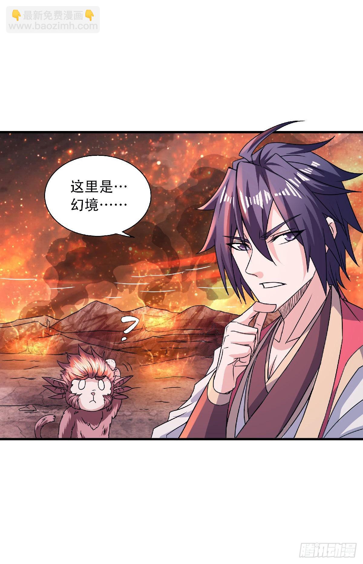 第74话 九层火域，勇者之心-第194话