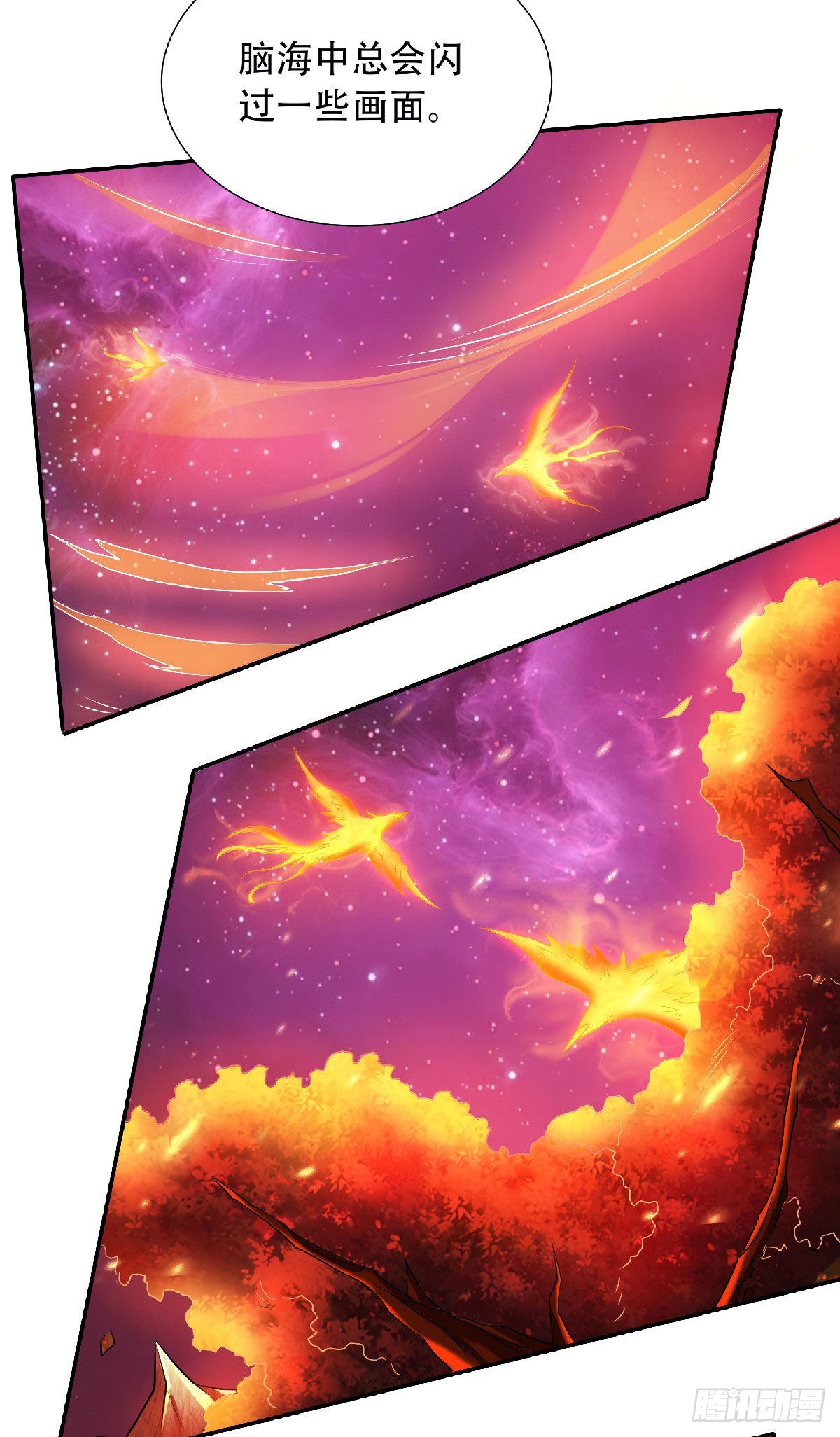 第74话 九层火域，勇者之心-第194话