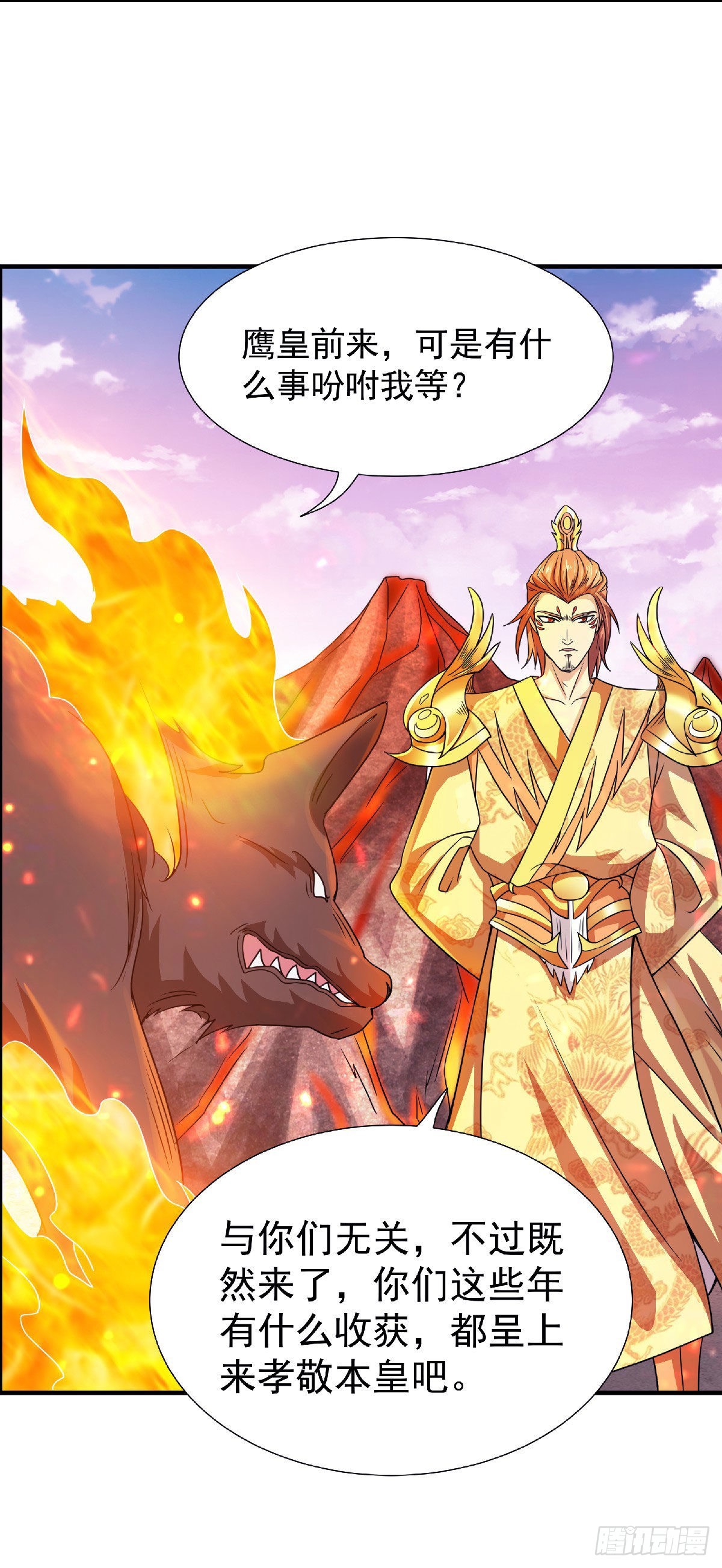 第74话 九层火域，勇者之心-第194话