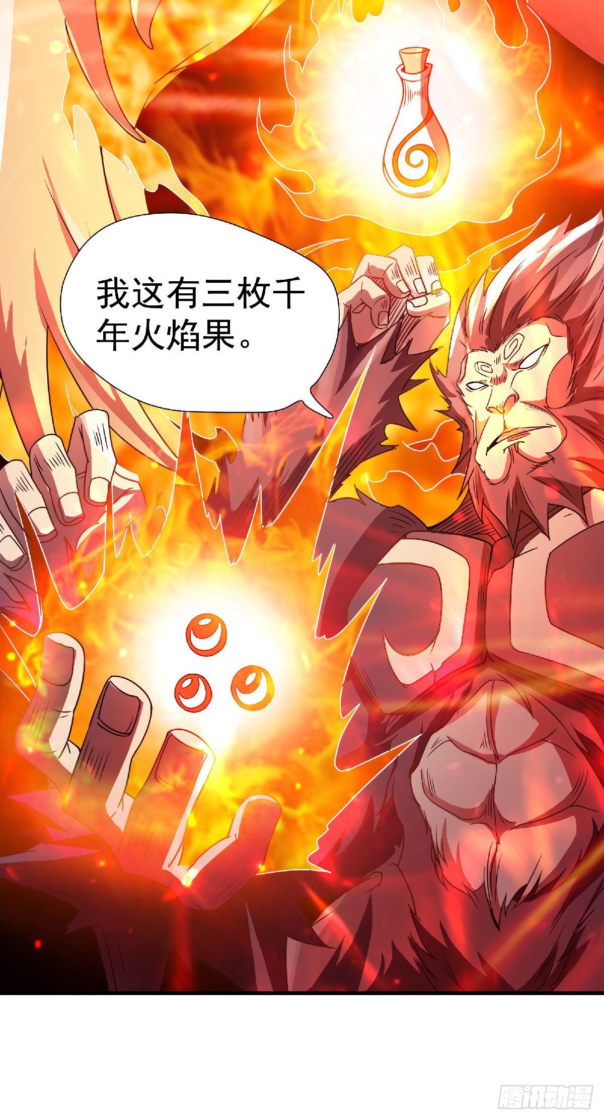 第74话 九层火域，勇者之心-第194话