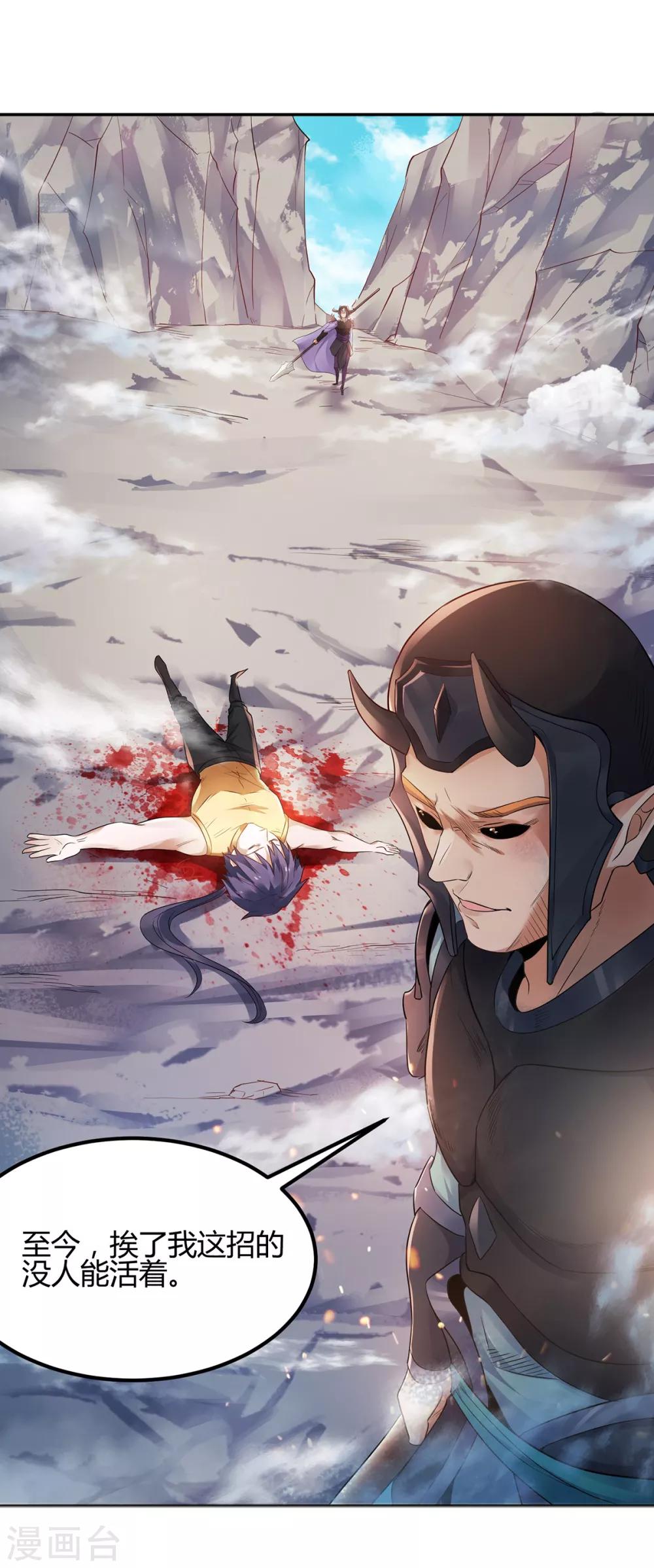 第27话 越级战魔王-第28话