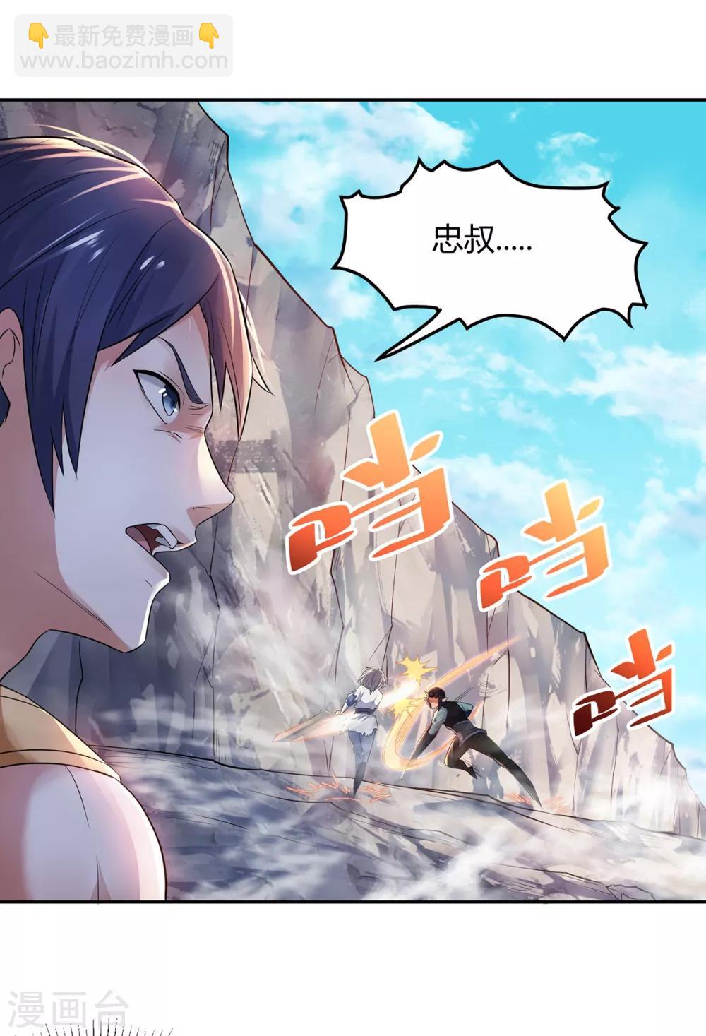 第27话 越级战魔王-第28话