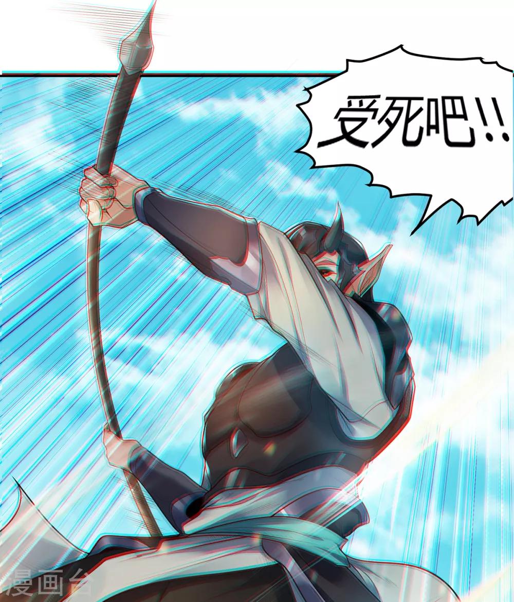 第27话 越级战魔王-第28话