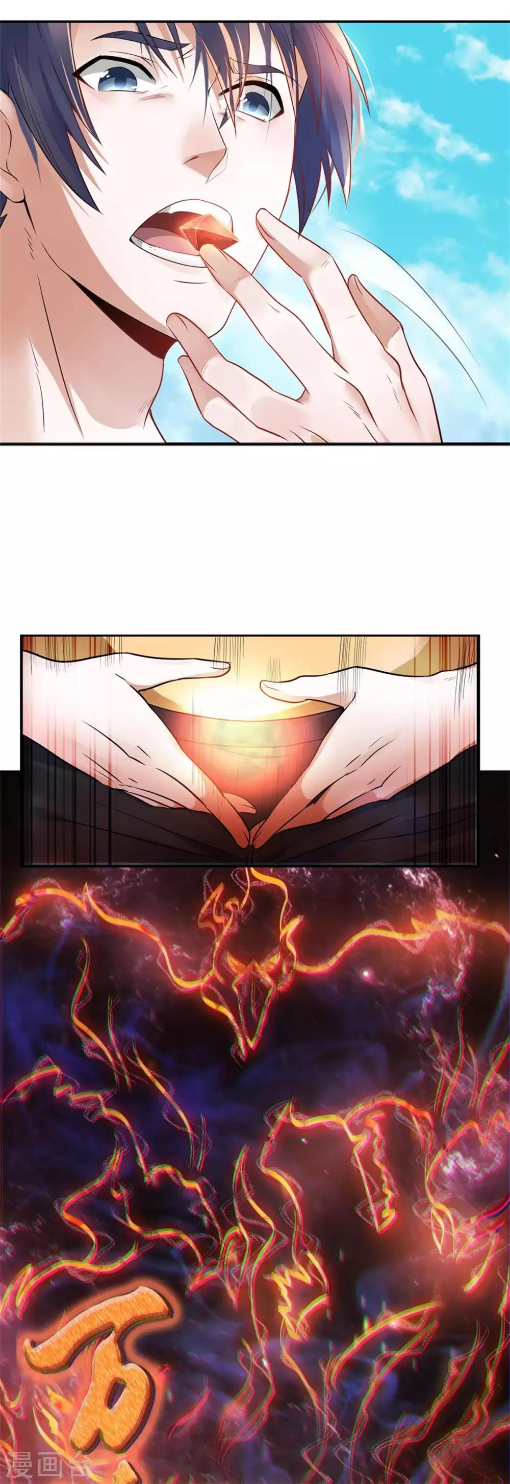 第27话 越级战魔王-第28话