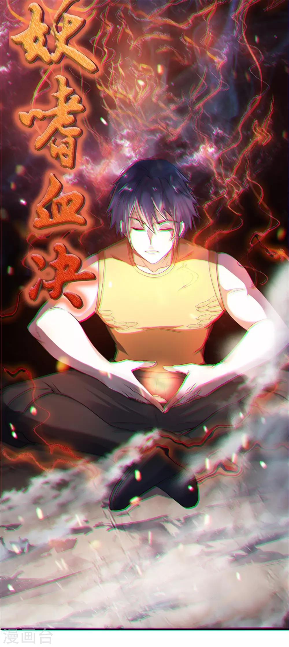 第27话 越级战魔王-第28话