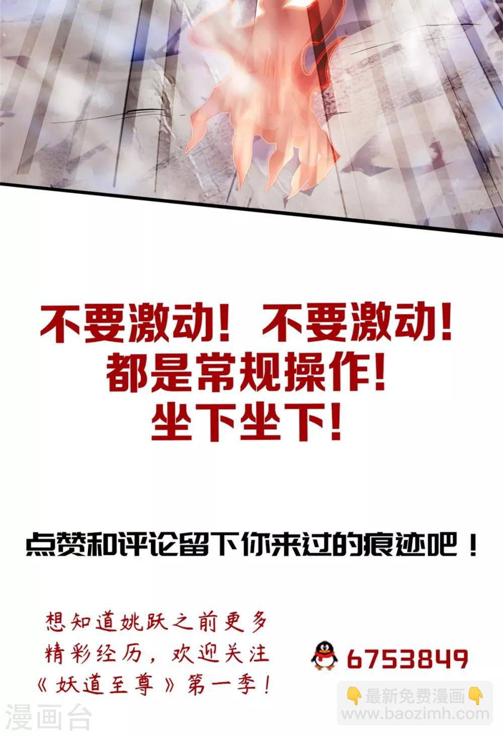 第27话 越级战魔王-第28话