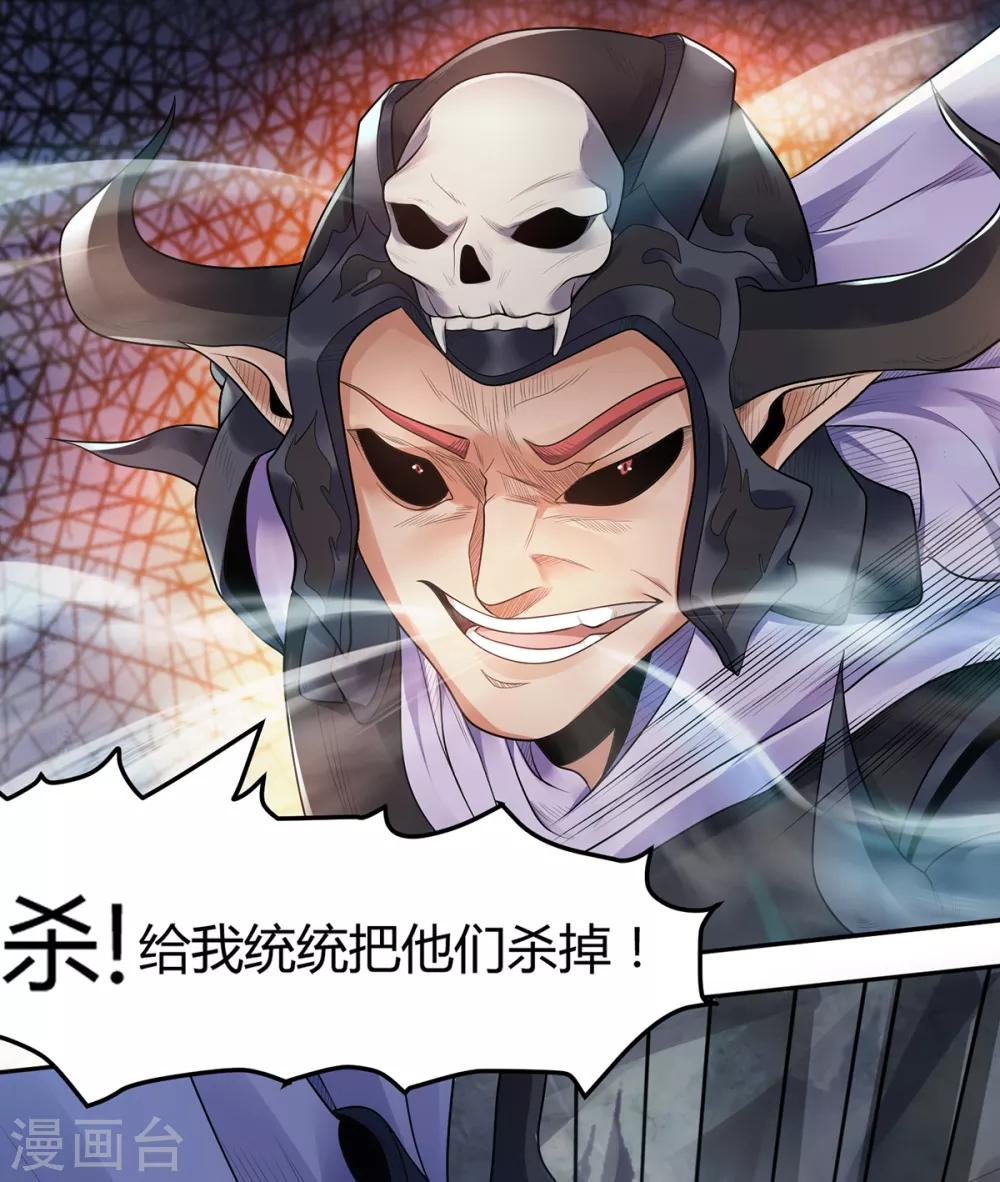 第27话 越级战魔王-第28话