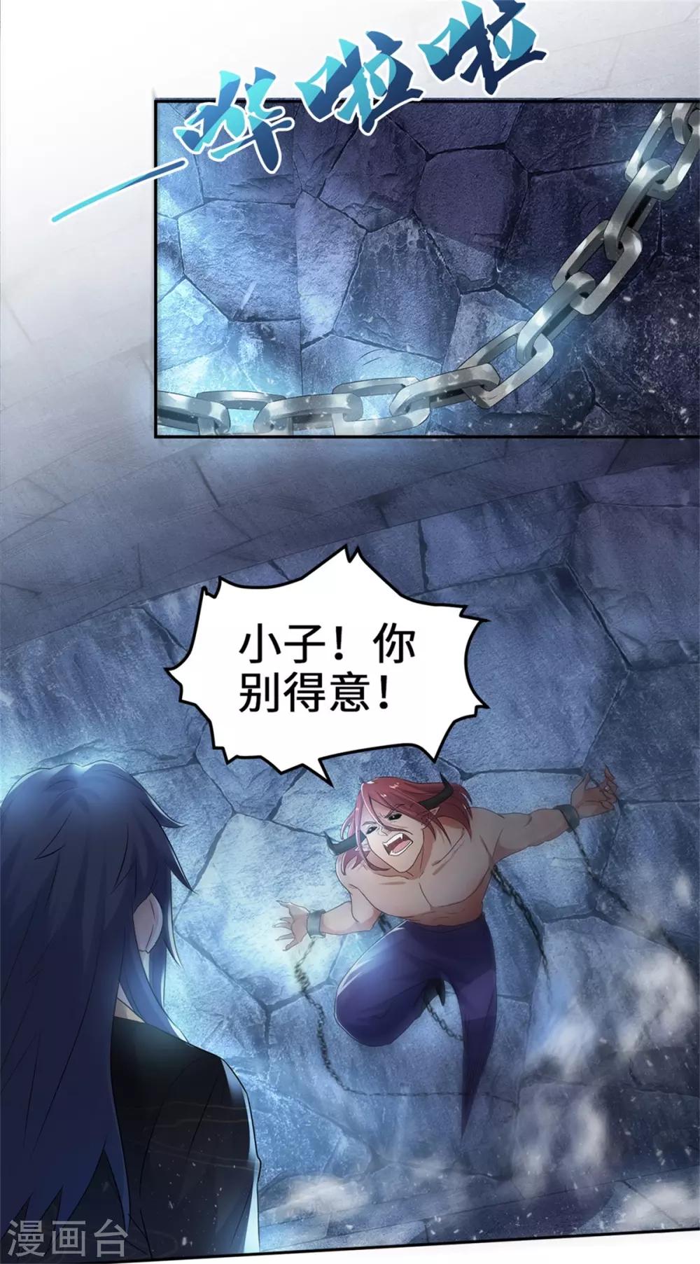 第29话 拷问八皇子-第30话