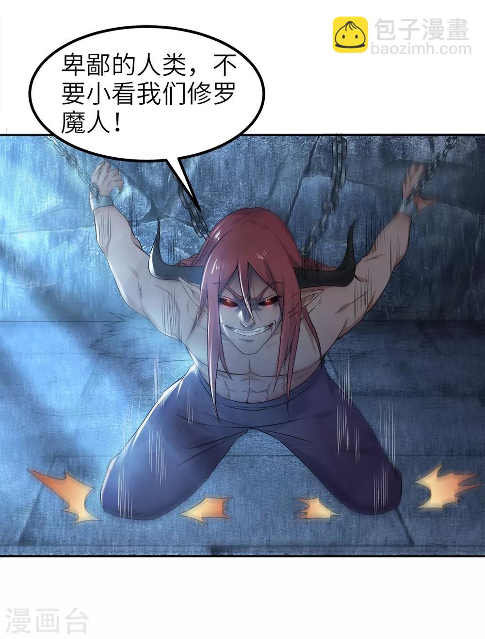 第29话 拷问八皇子-第30话