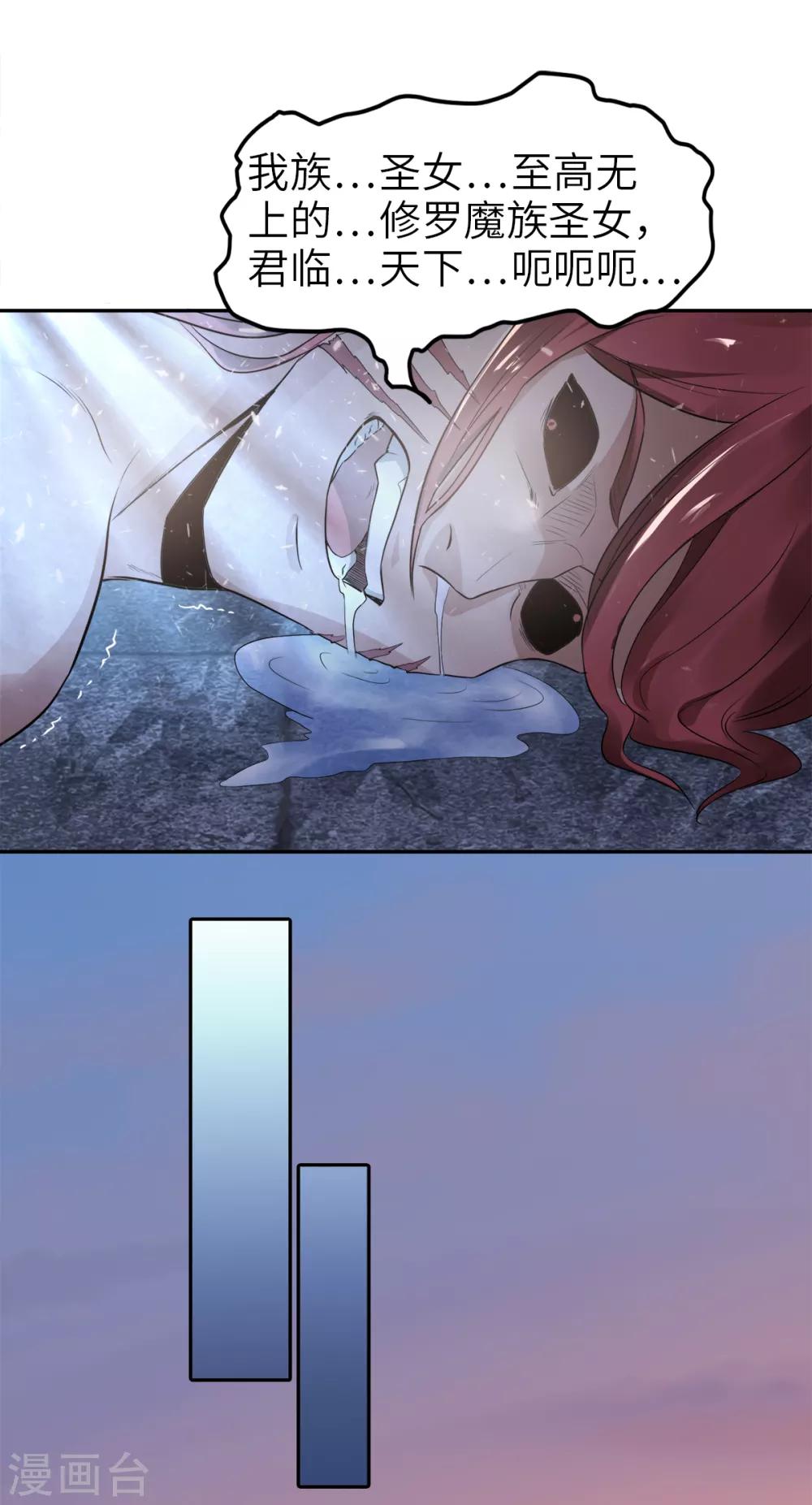 第29话 拷问八皇子-第30话