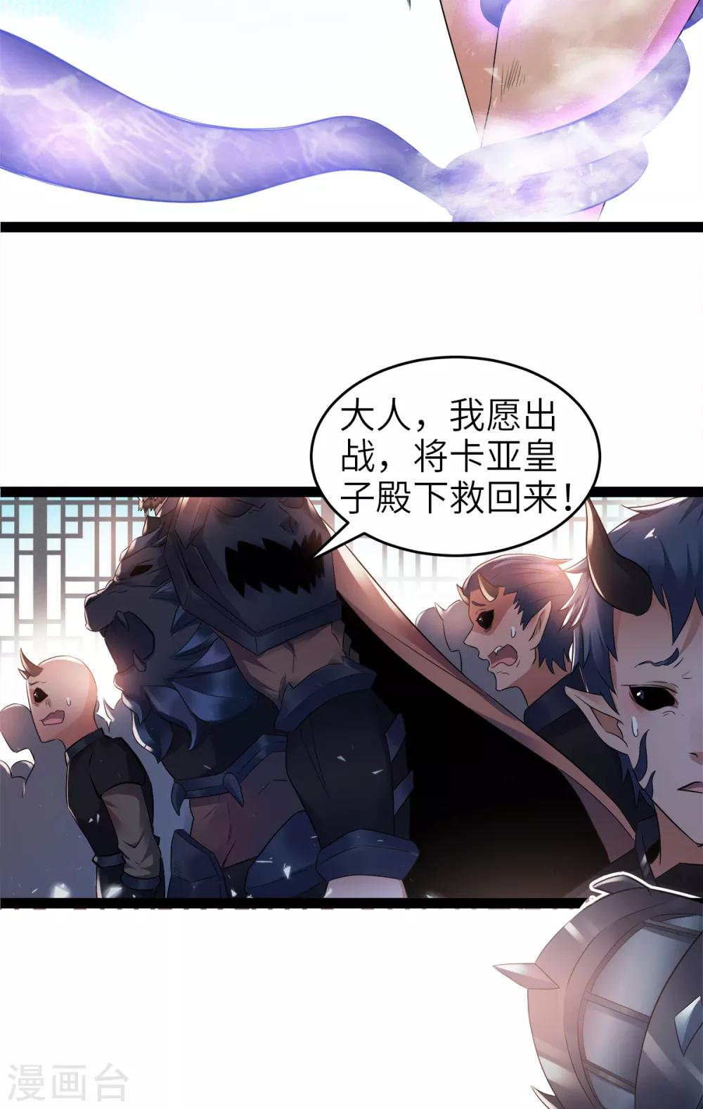 第29话 拷问八皇子-第30话