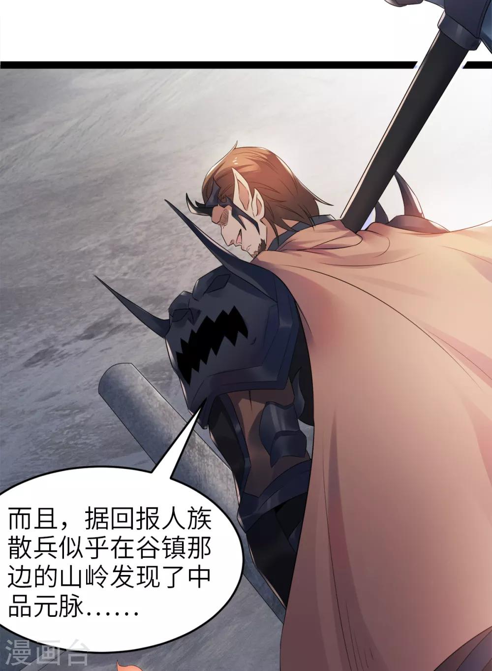 第29话 拷问八皇子-第30话