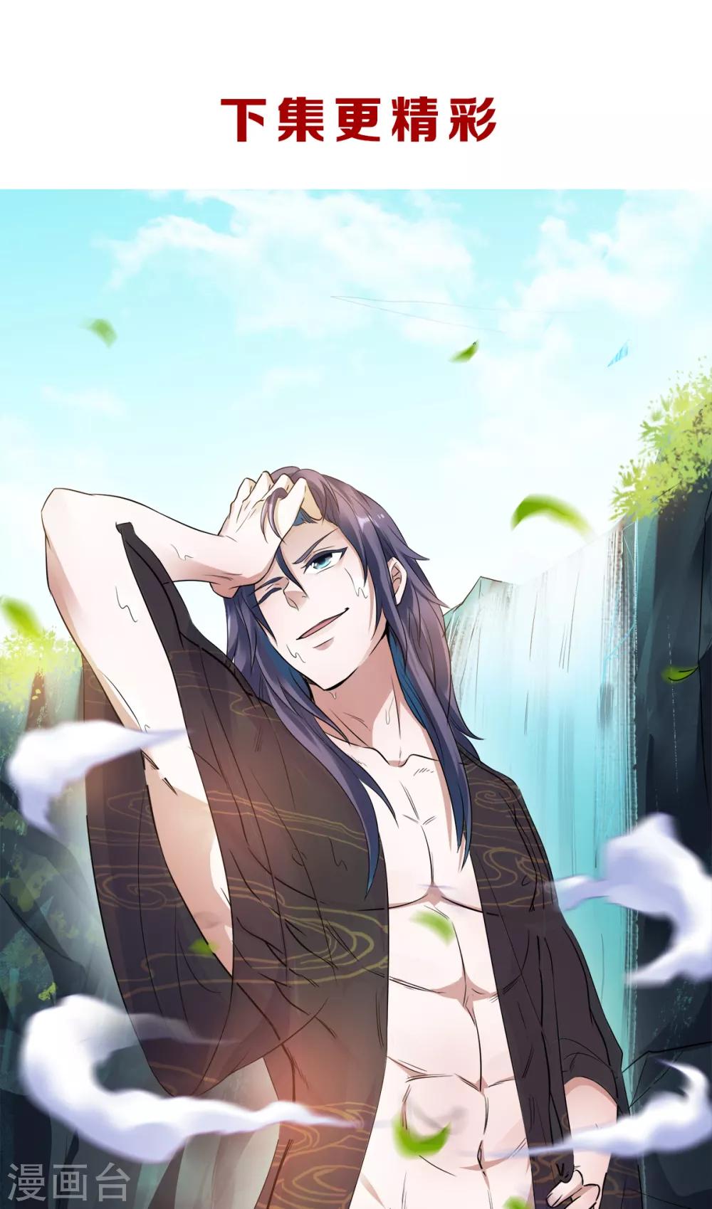 第29话 拷问八皇子-第30话