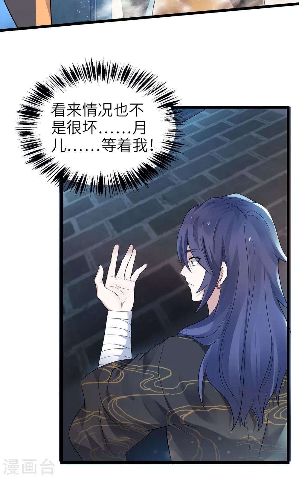 第29话 拷问八皇子-第30话