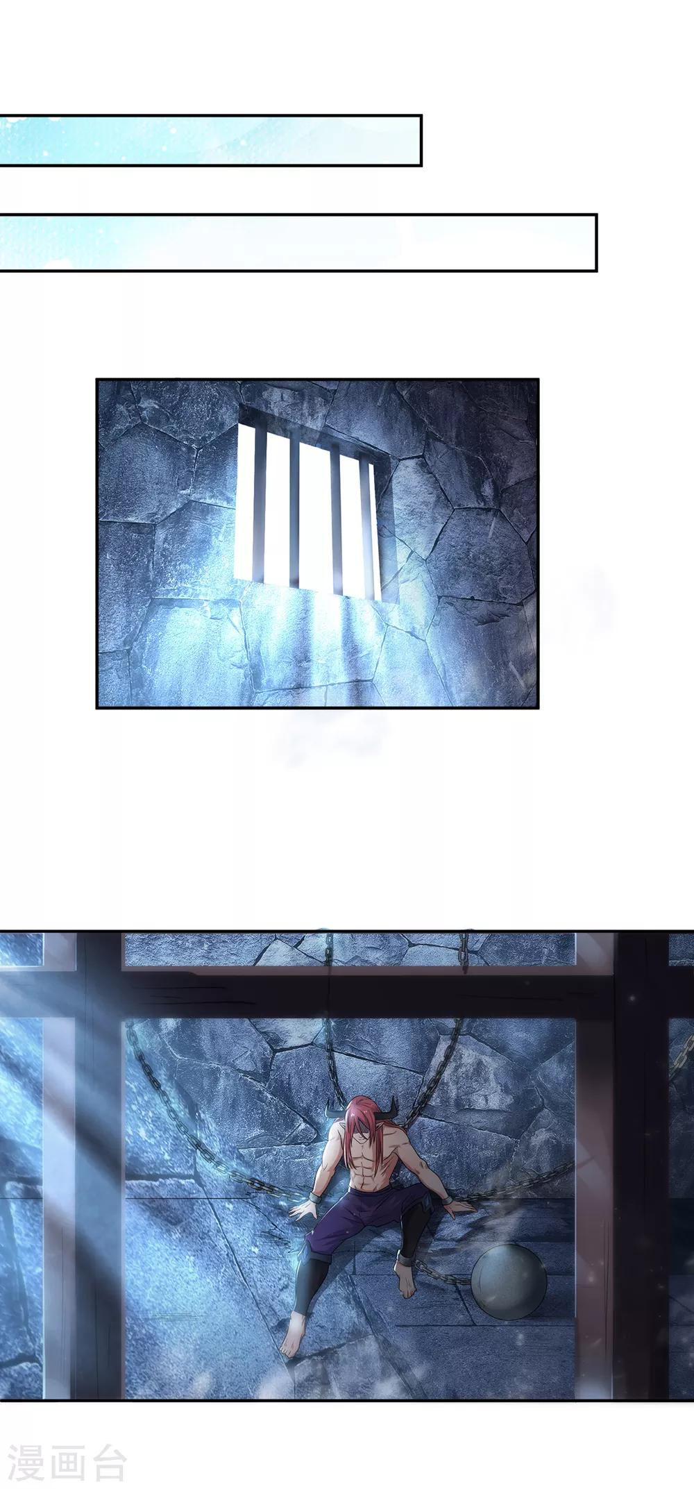 第29话 拷问八皇子-第30话