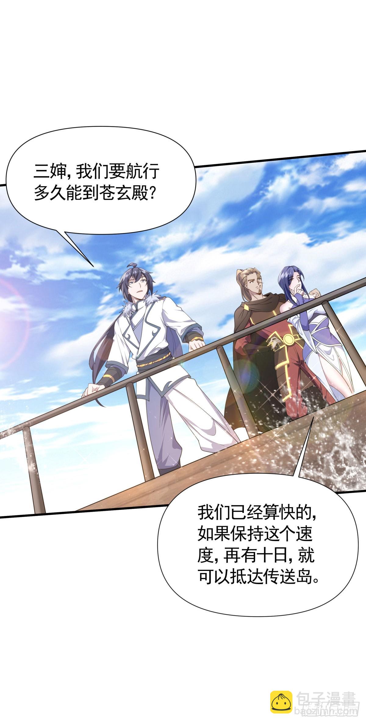 第105话 扬帆启程，巨鲨拦路-第196话