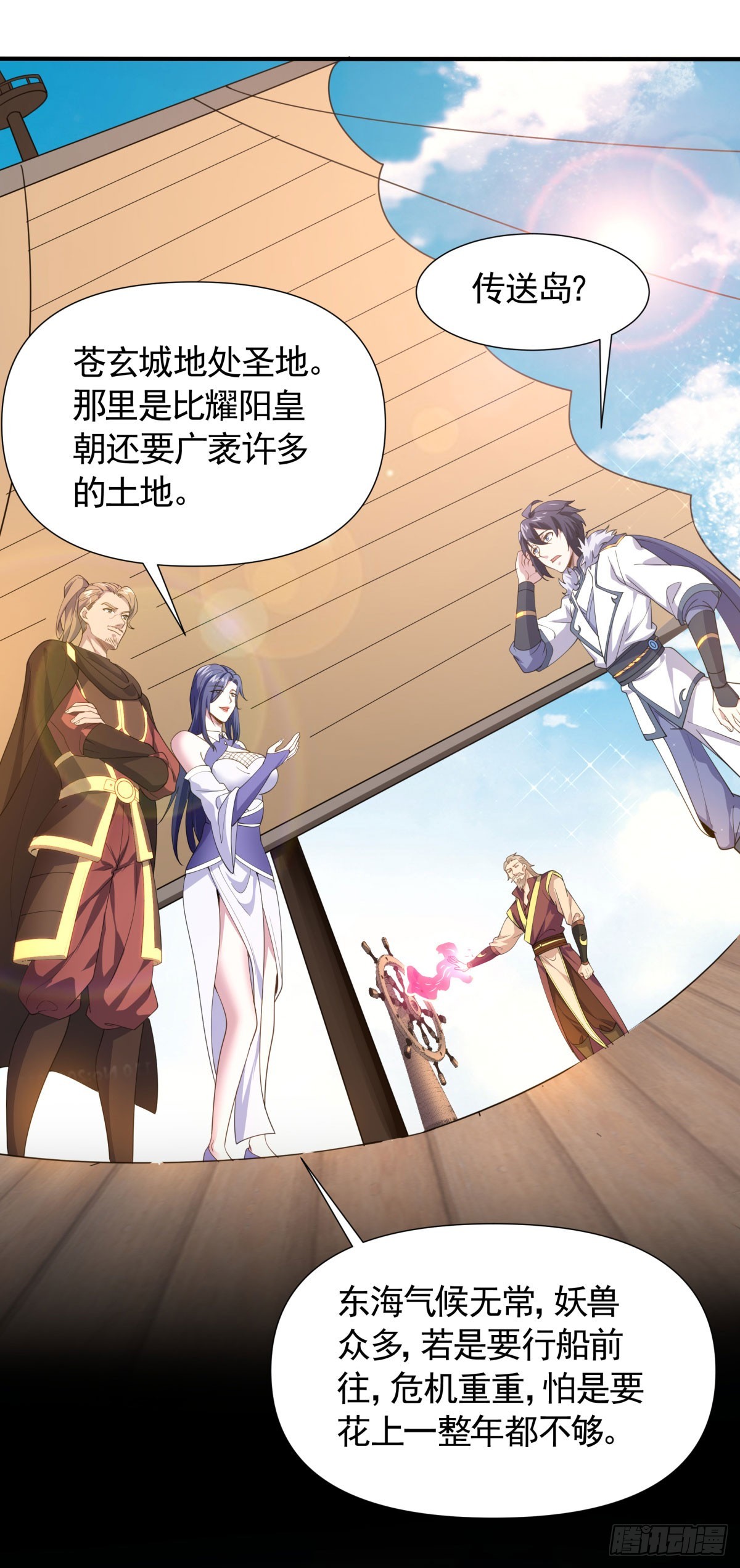 第105话 扬帆启程，巨鲨拦路-第196话