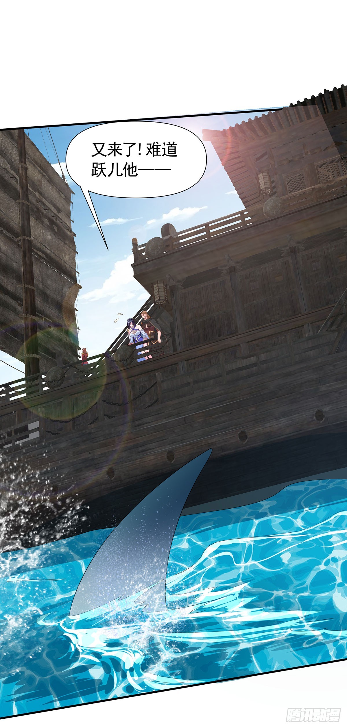 第105话 扬帆启程，巨鲨拦路-第196话