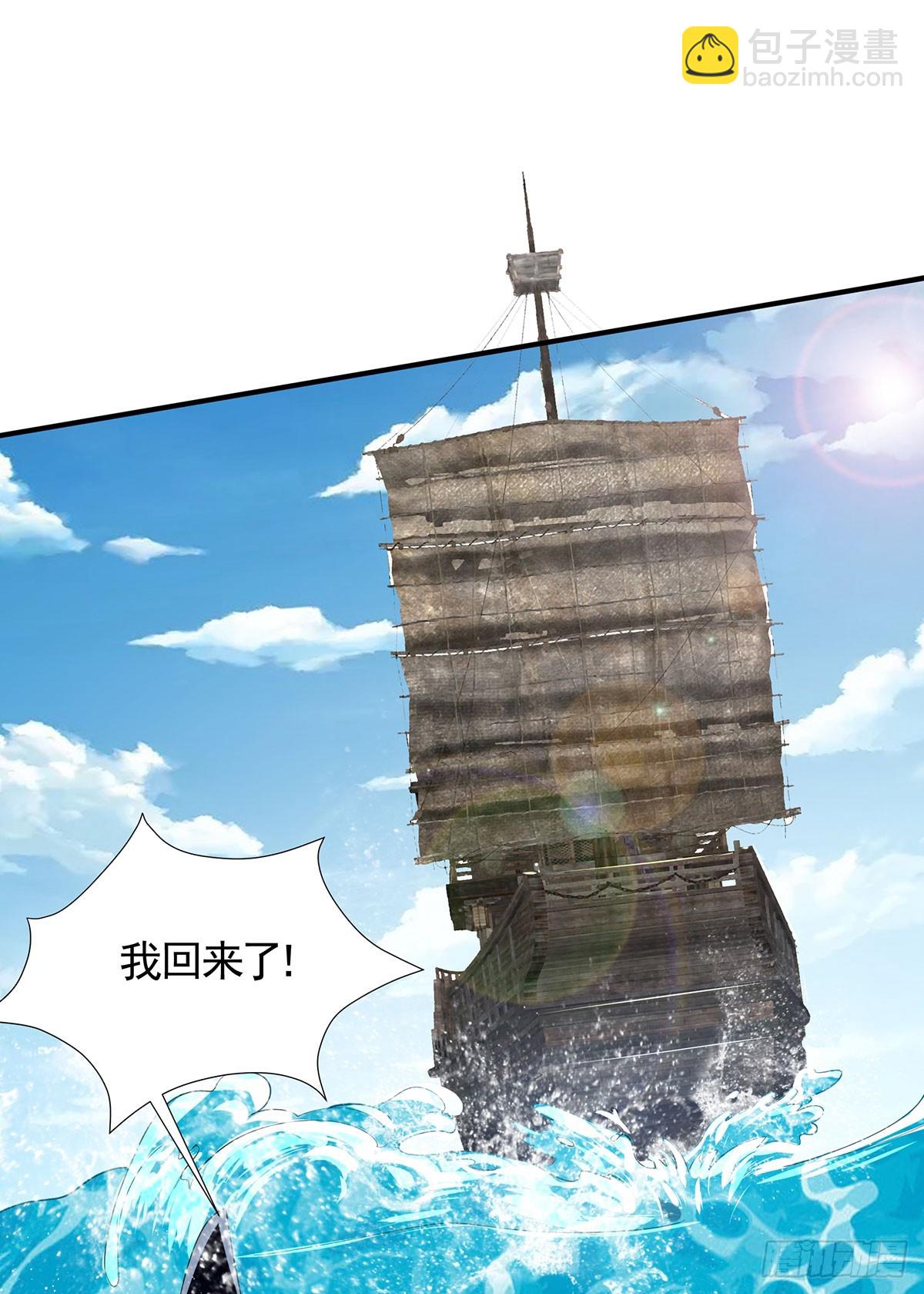 第105话 扬帆启程，巨鲨拦路-第196话