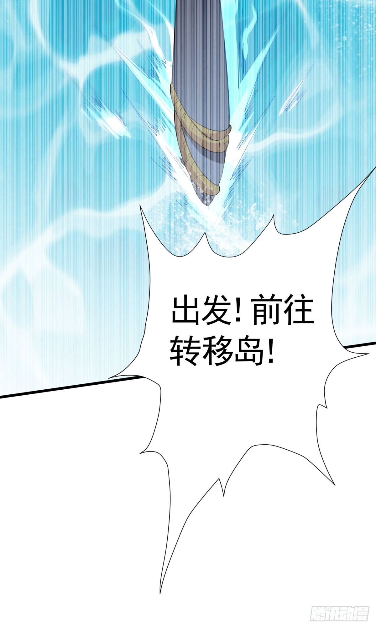 第105话 扬帆启程，巨鲨拦路-第196话