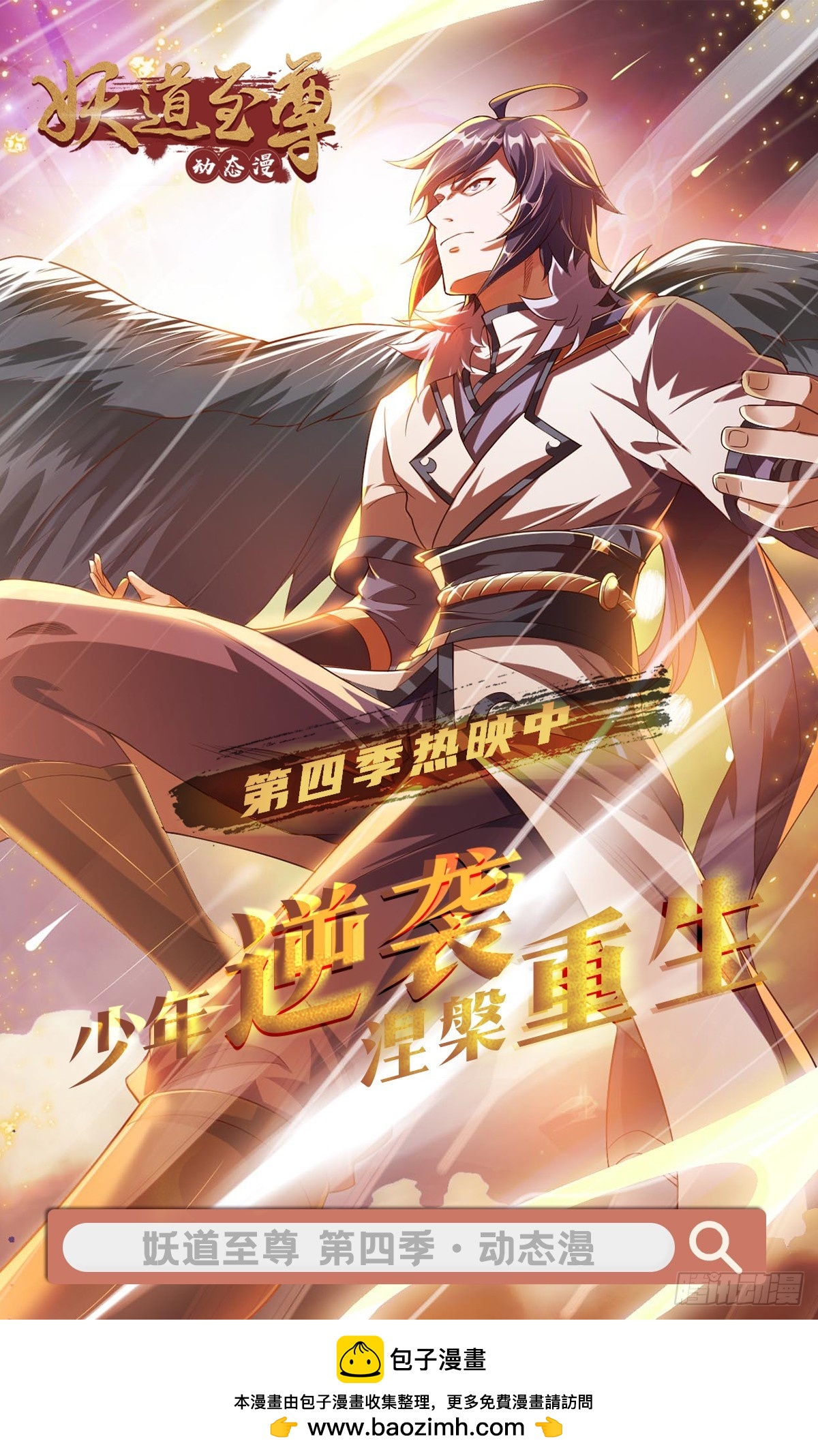 第105话 扬帆启程，巨鲨拦路-第196话