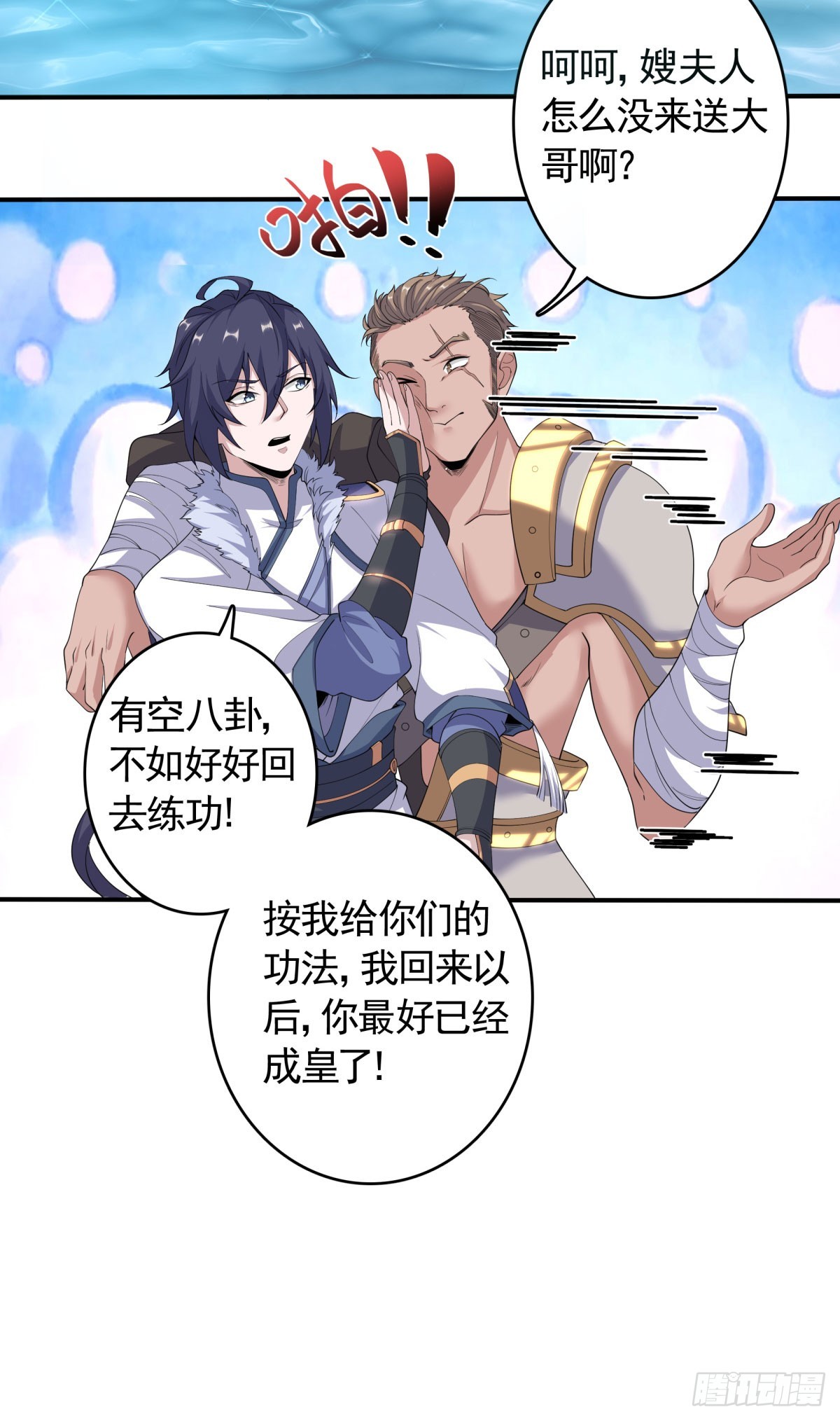 第105话 扬帆启程，巨鲨拦路-第196话