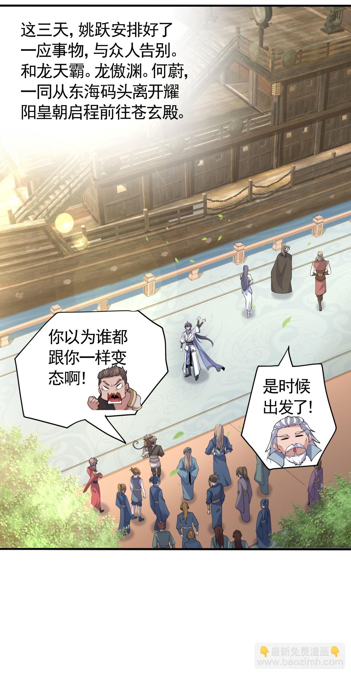 第105话 扬帆启程，巨鲨拦路-第196话