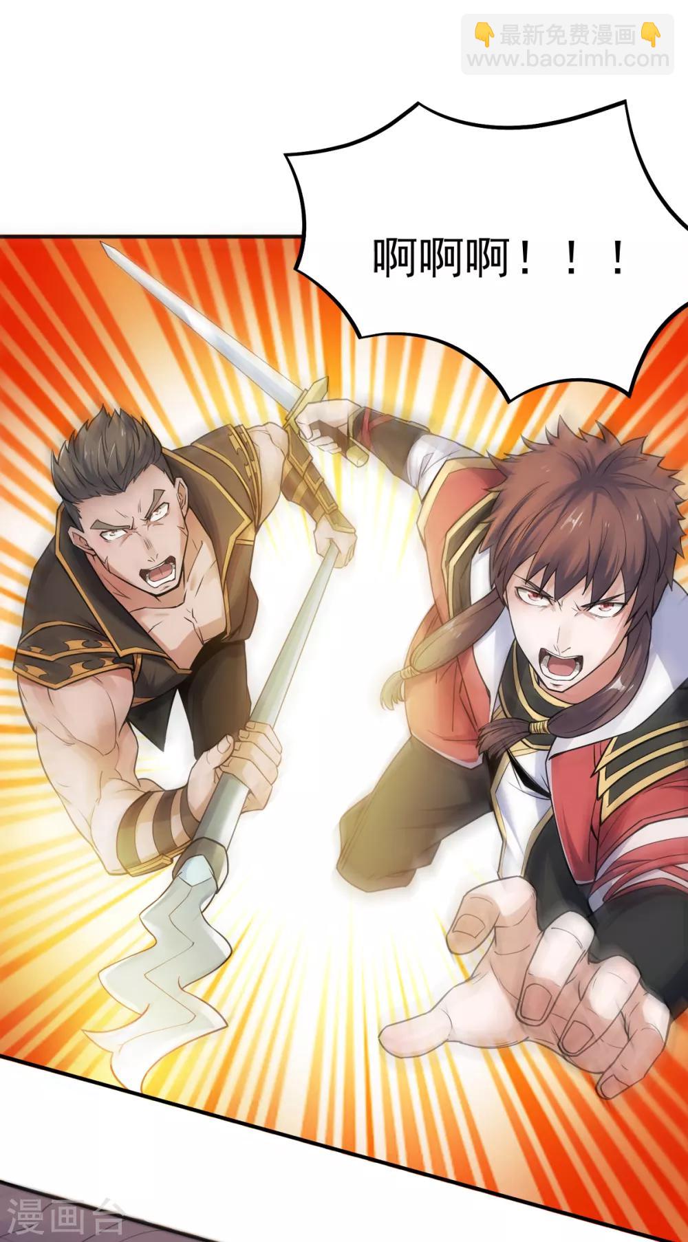 第3话 大哥太强怎么办-第4话