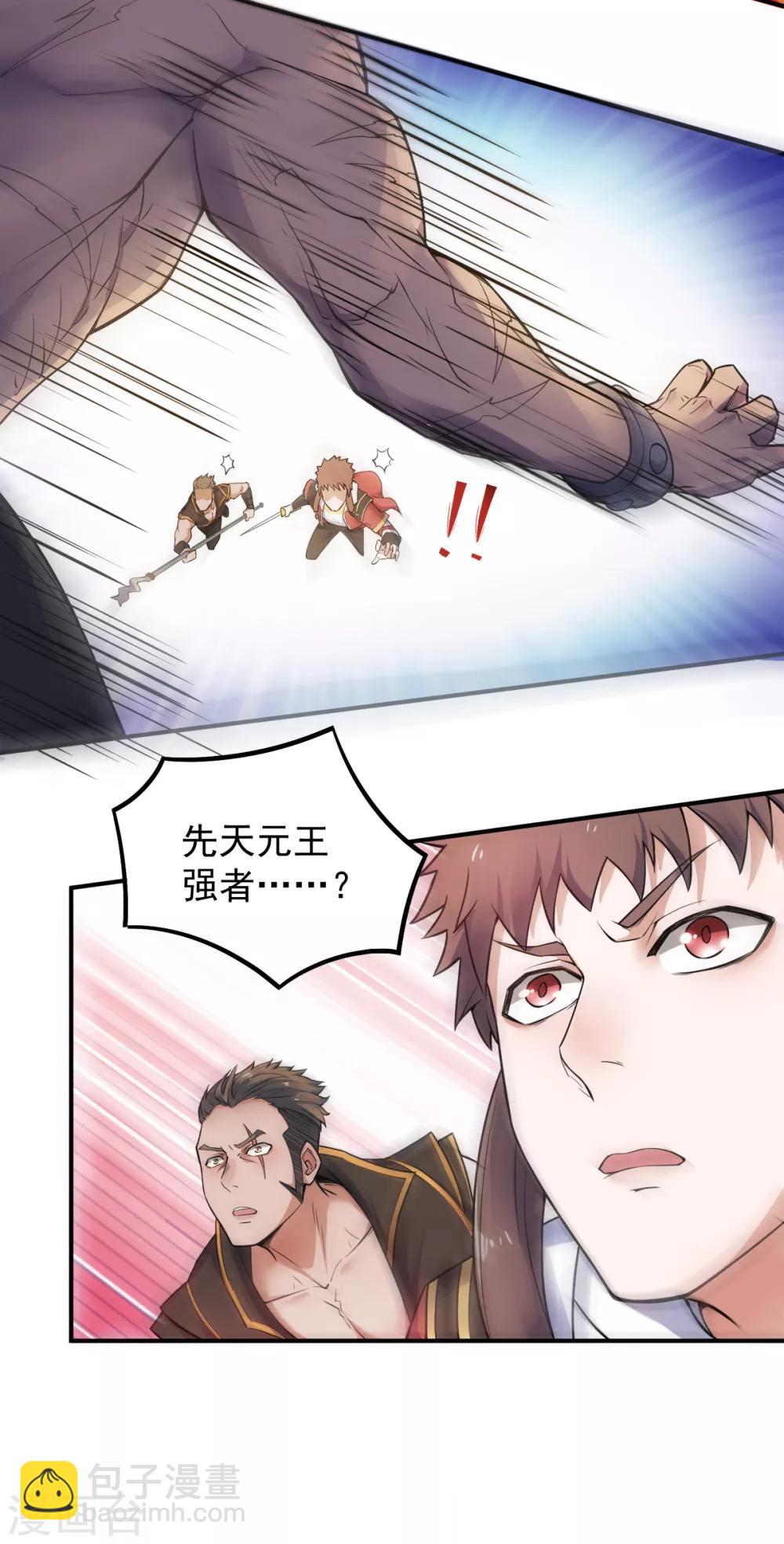 第3话 大哥太强怎么办-第4话