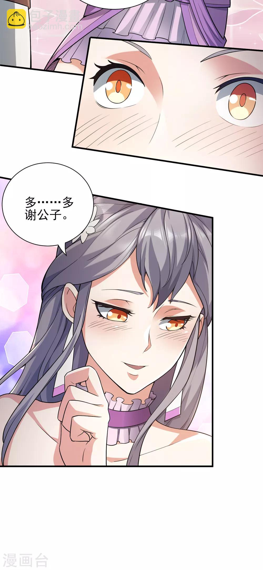 第3话 大哥太强怎么办-第4话