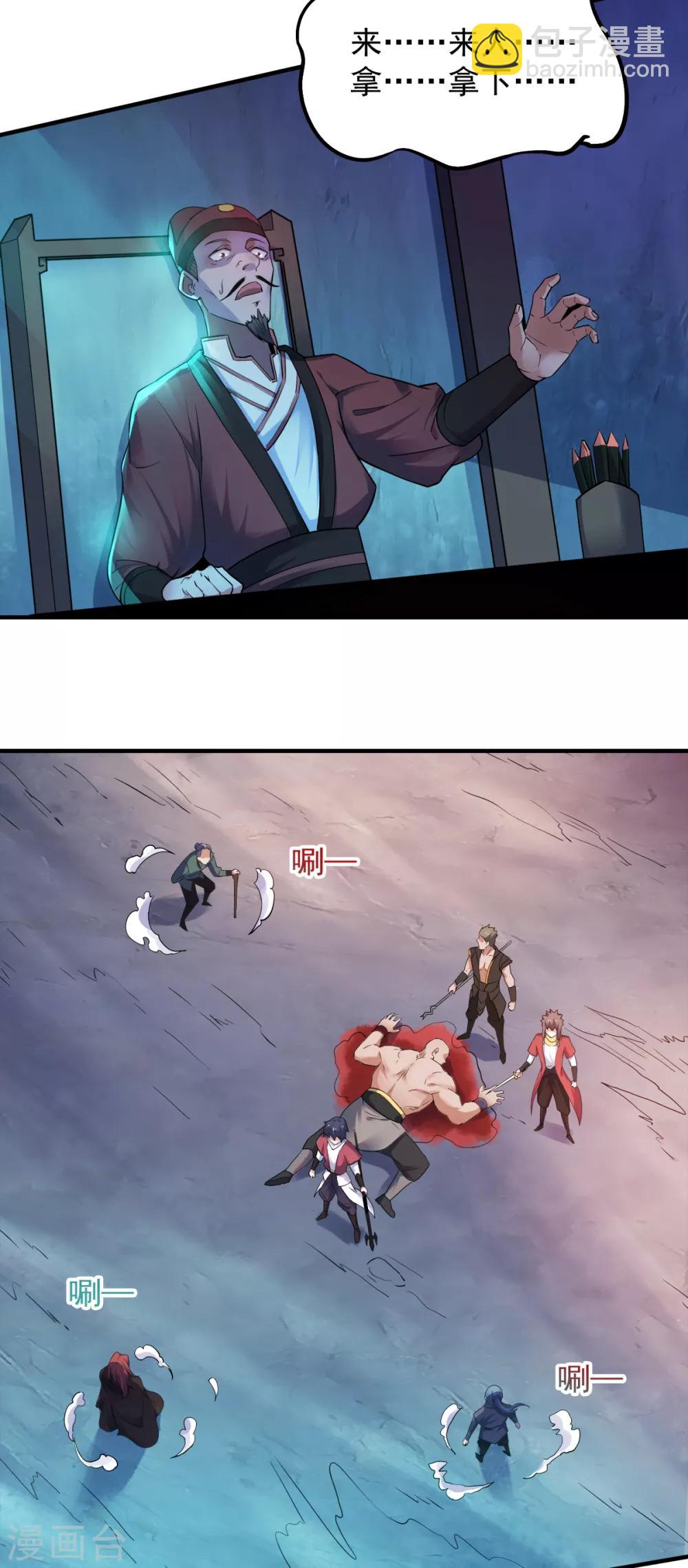 第3话 大哥太强怎么办-第4话