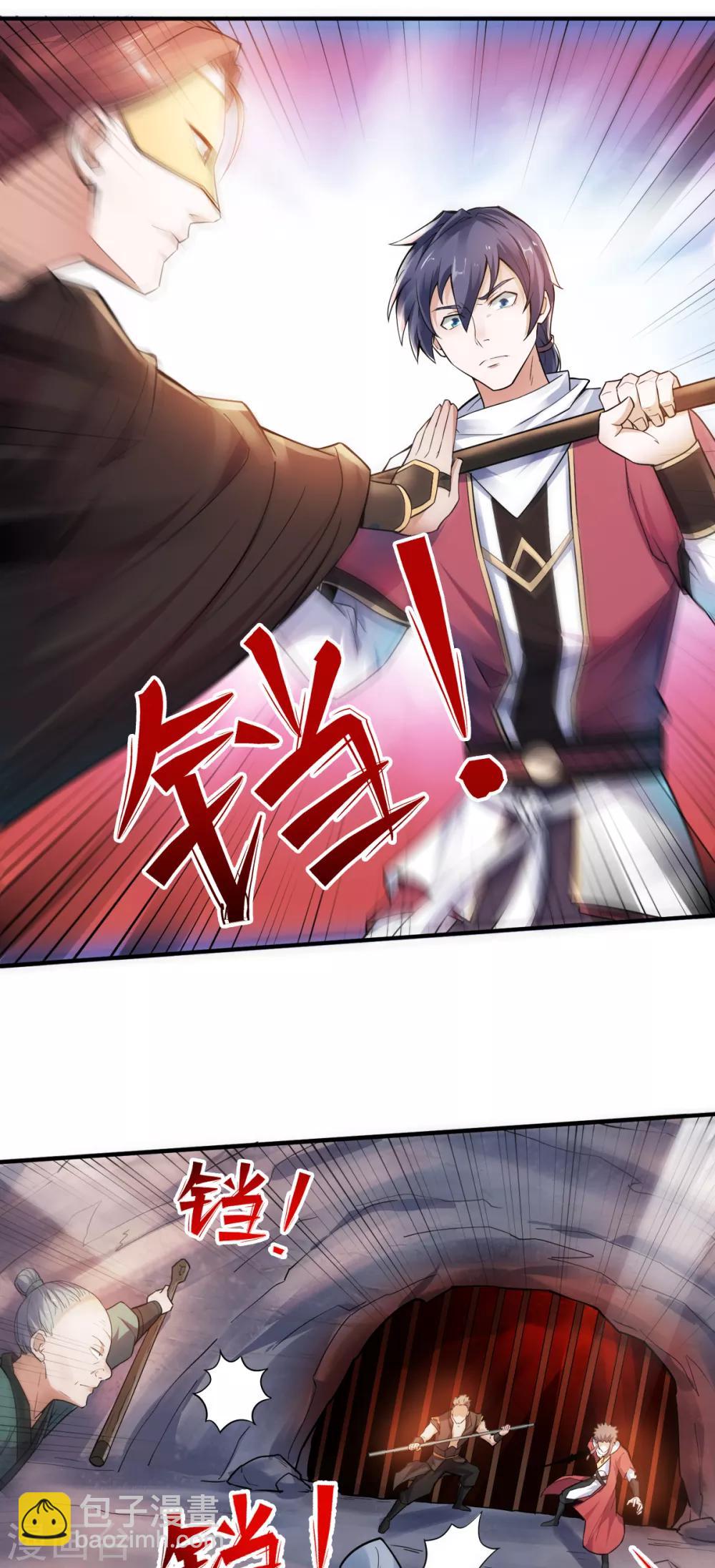 第3话 大哥太强怎么办-第4话