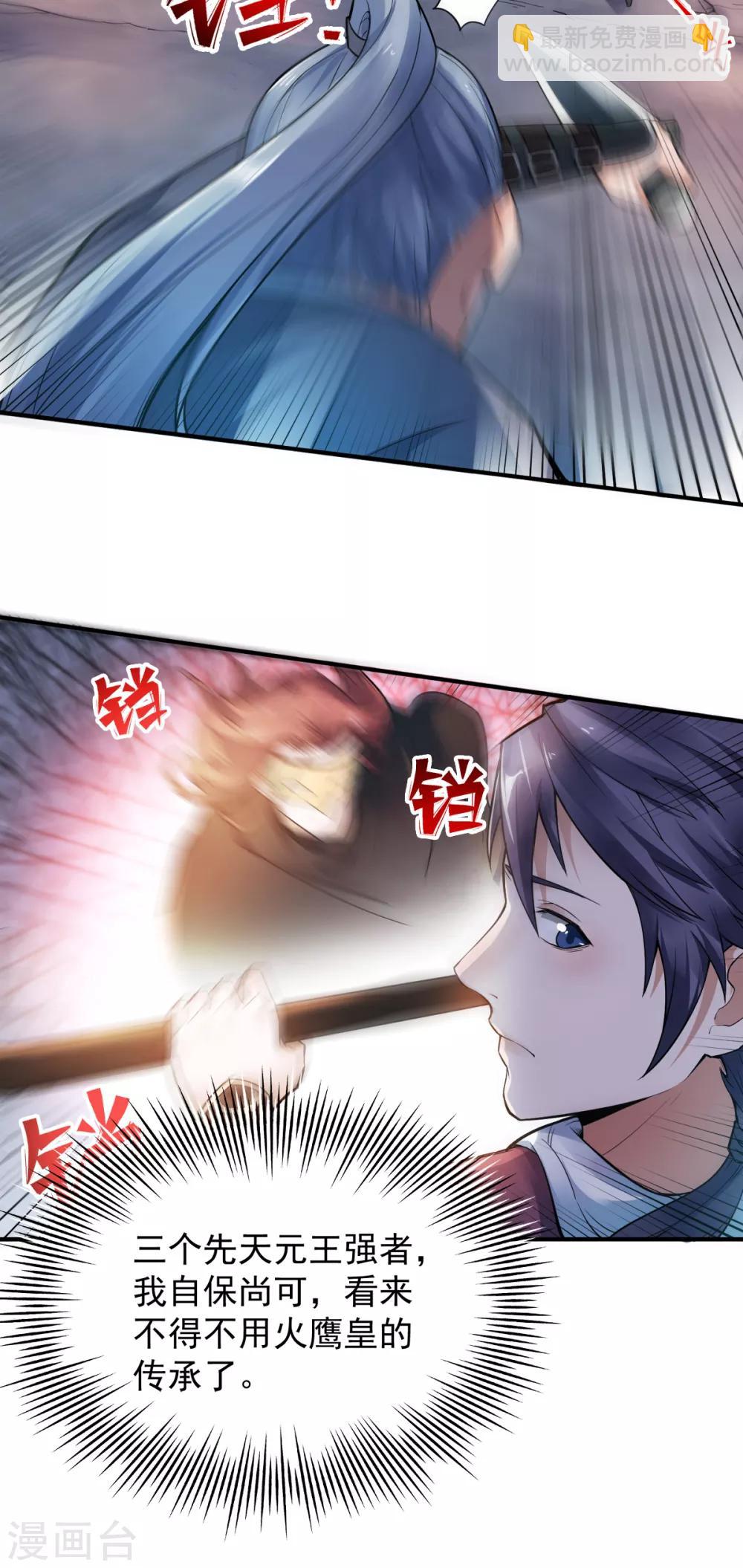 第3话 大哥太强怎么办-第4话