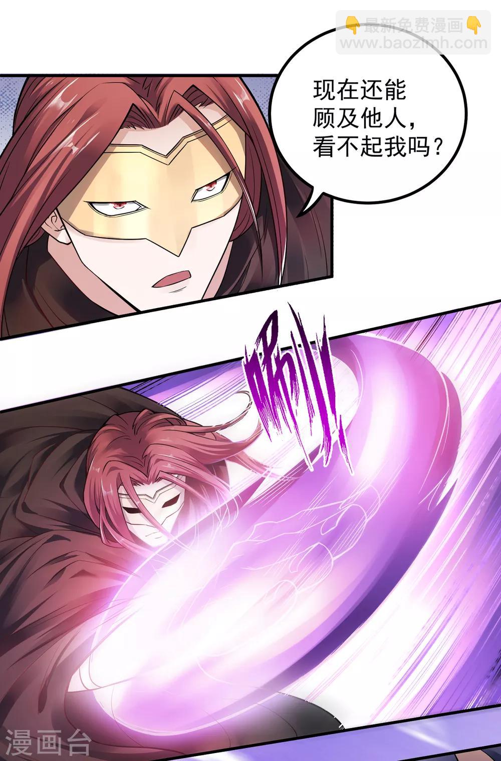 第3话 大哥太强怎么办-第4话