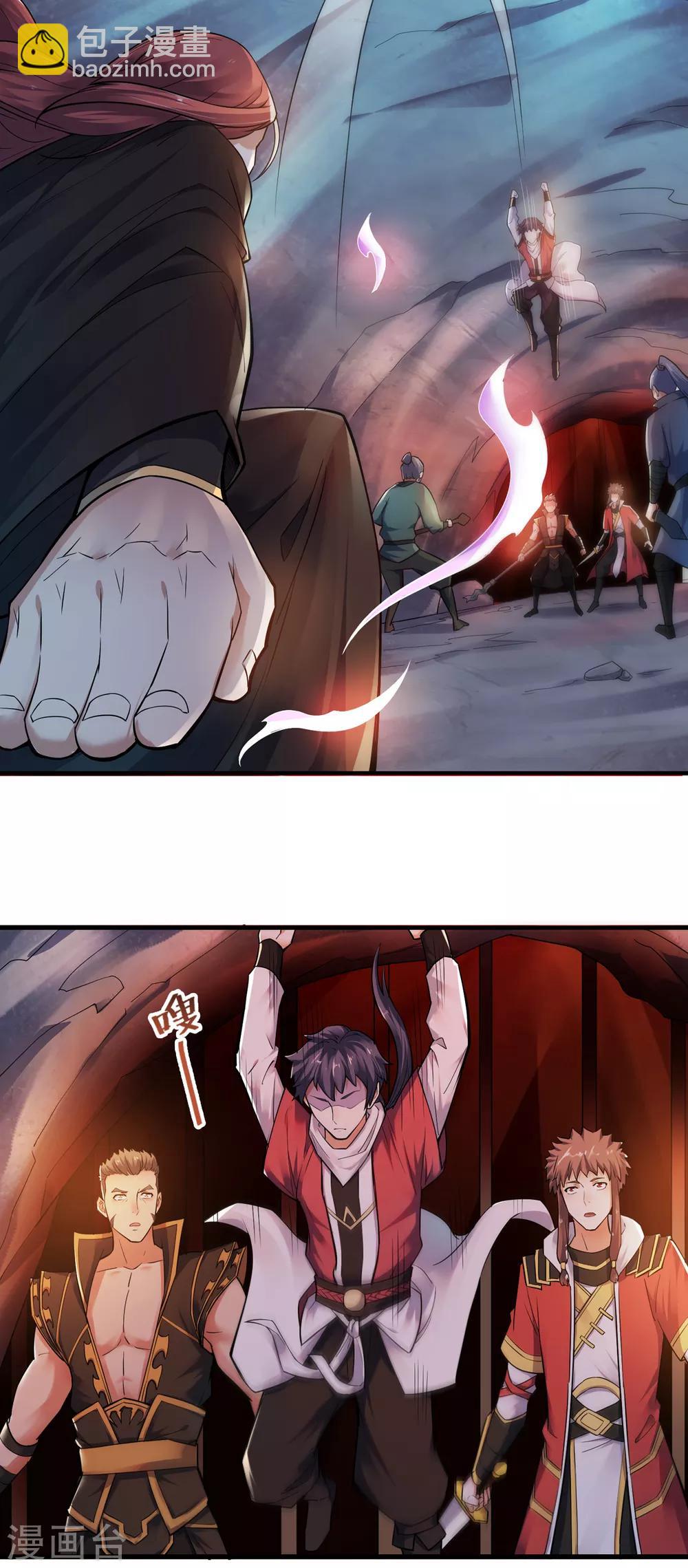 第3话 大哥太强怎么办-第4话