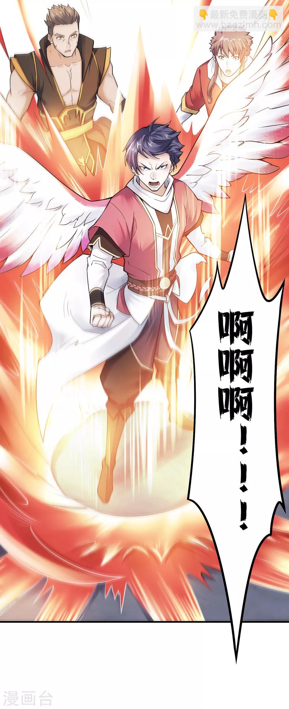 第3话 大哥太强怎么办-第4话