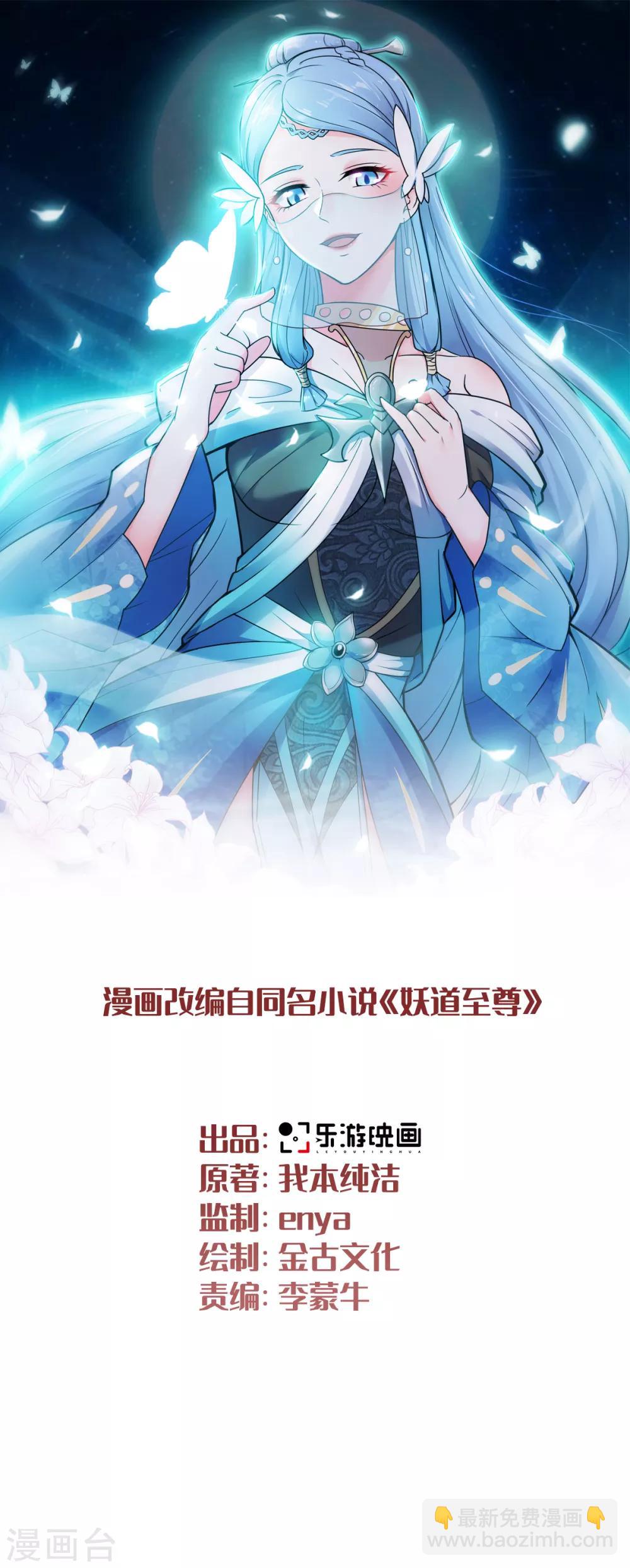 第3话 大哥太强怎么办-第4话